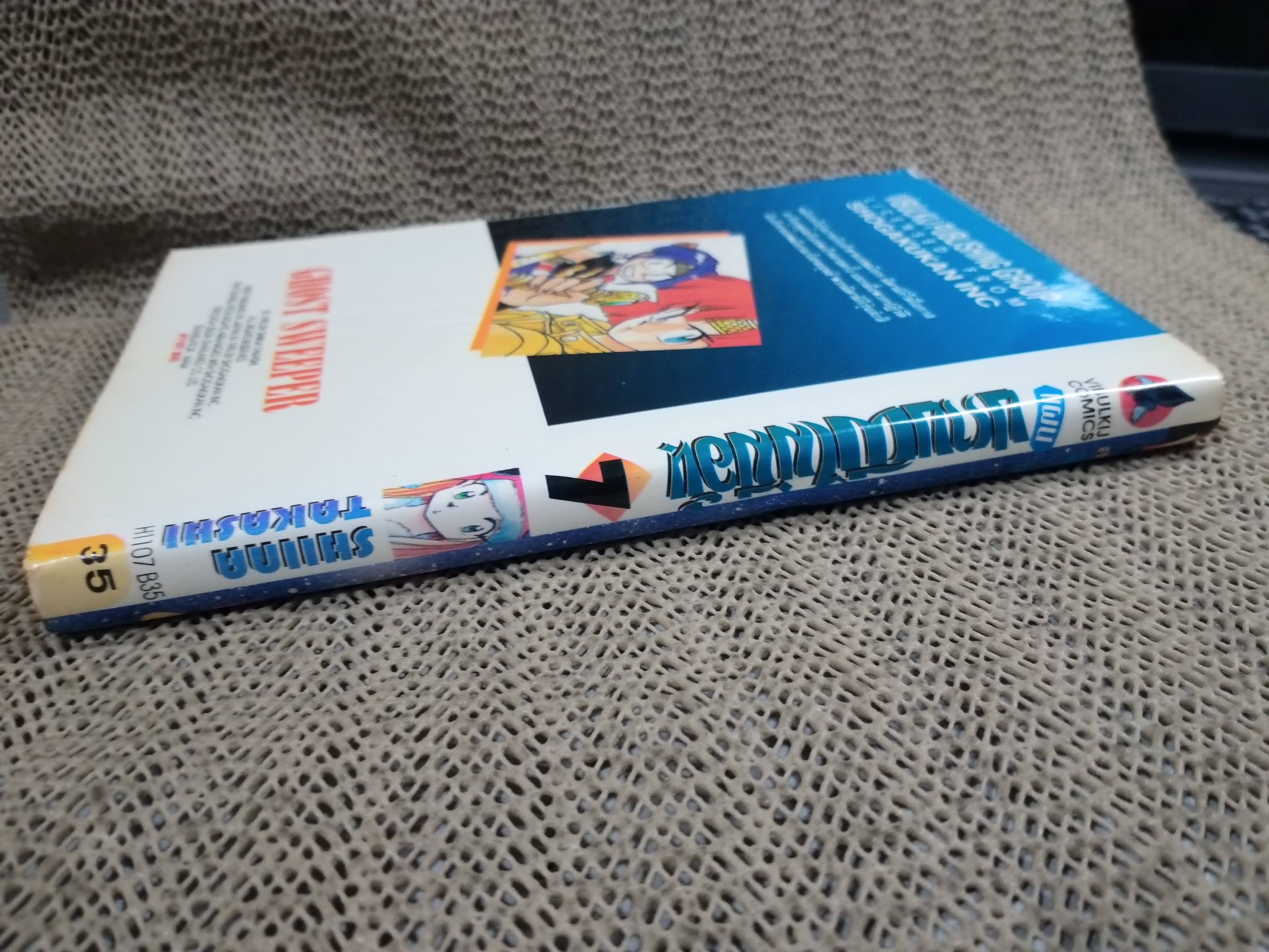 แผนปราบผีไม่มีอั้น เล่ม07 โดยSHIINA TAKASHI สนพ.วิบูลย์กิจ มีติดเทปกันปกหลุด