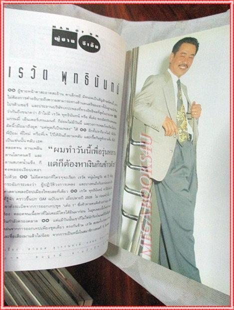 นิตยสารGM เล่มที่108 ตุลาคม 2536 ปกฉัตรชัย เปล่งพานิช สัมภาษณ์ เรวัต พุทธินันทน์ สภาพดี