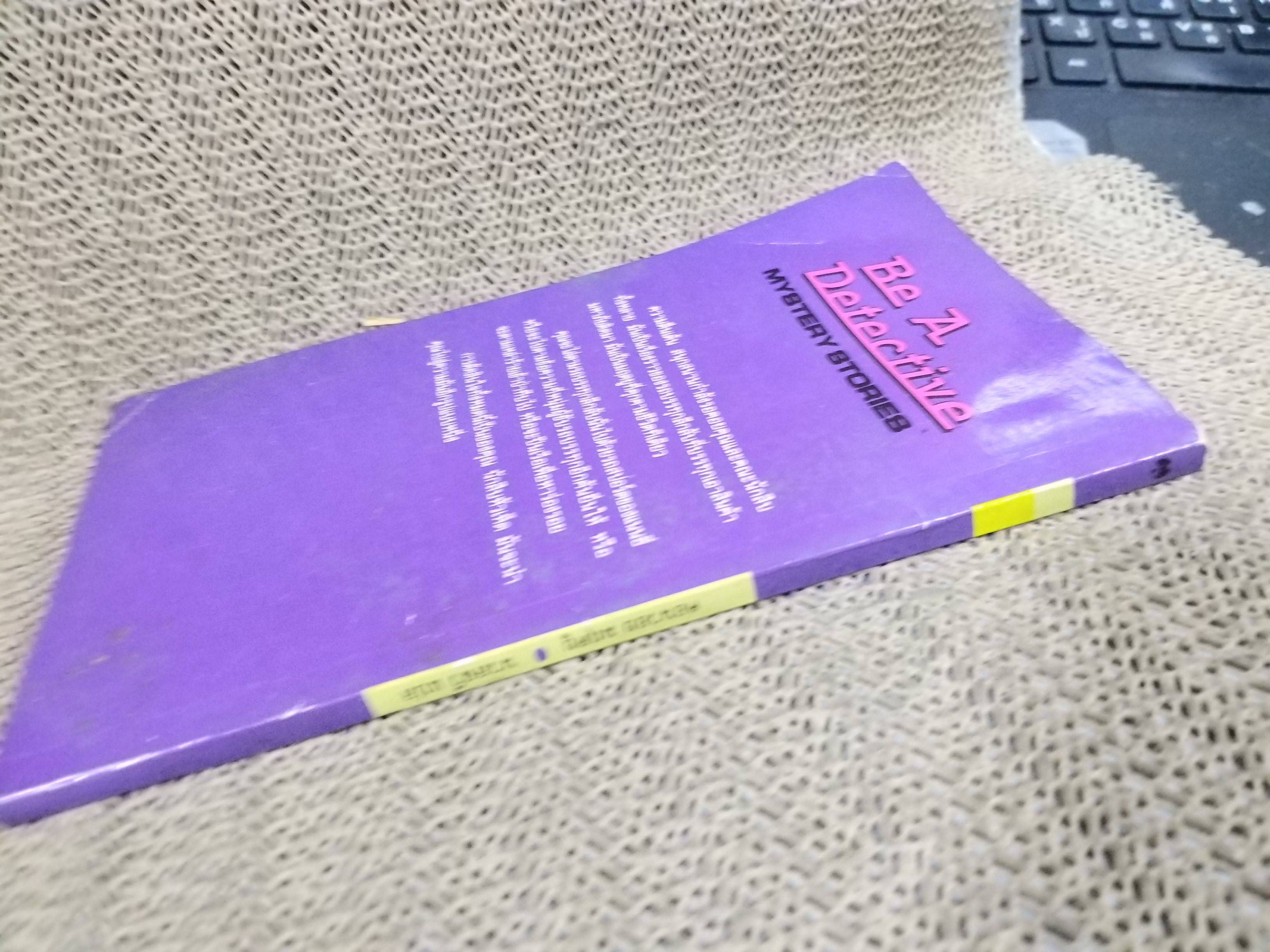 คอนวอยมฤตยู (Secret Cargo). ของ แคโรลีน คีน แปลโดย นวลฉวี