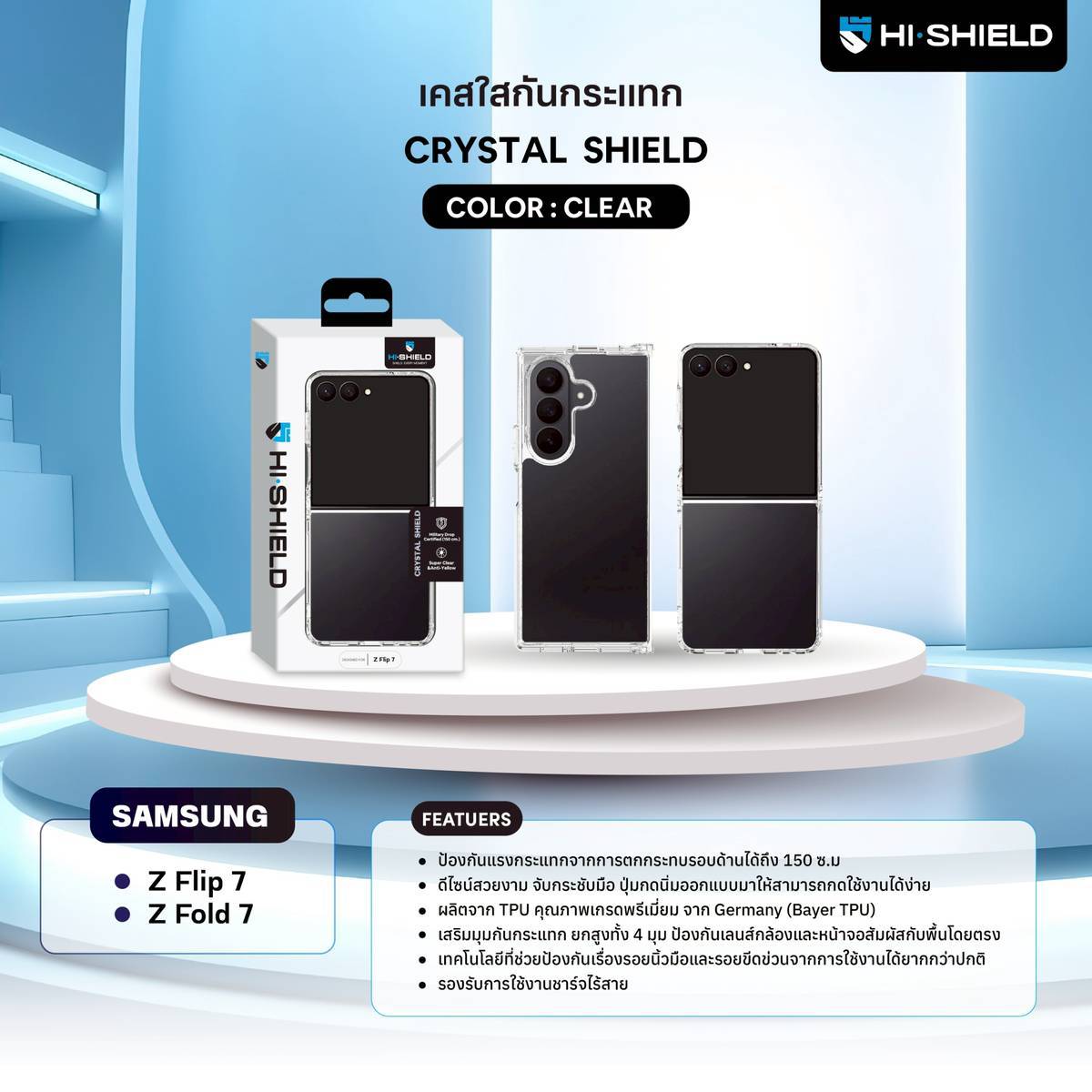 Hishield Crystal Shield Case เคสใส กันกระแทก ใช้สำหรับ Samsung Z Fold 7 Flip 7 S25 Ultra S24 Plus S23 Ultra ใบกำกับภาษี