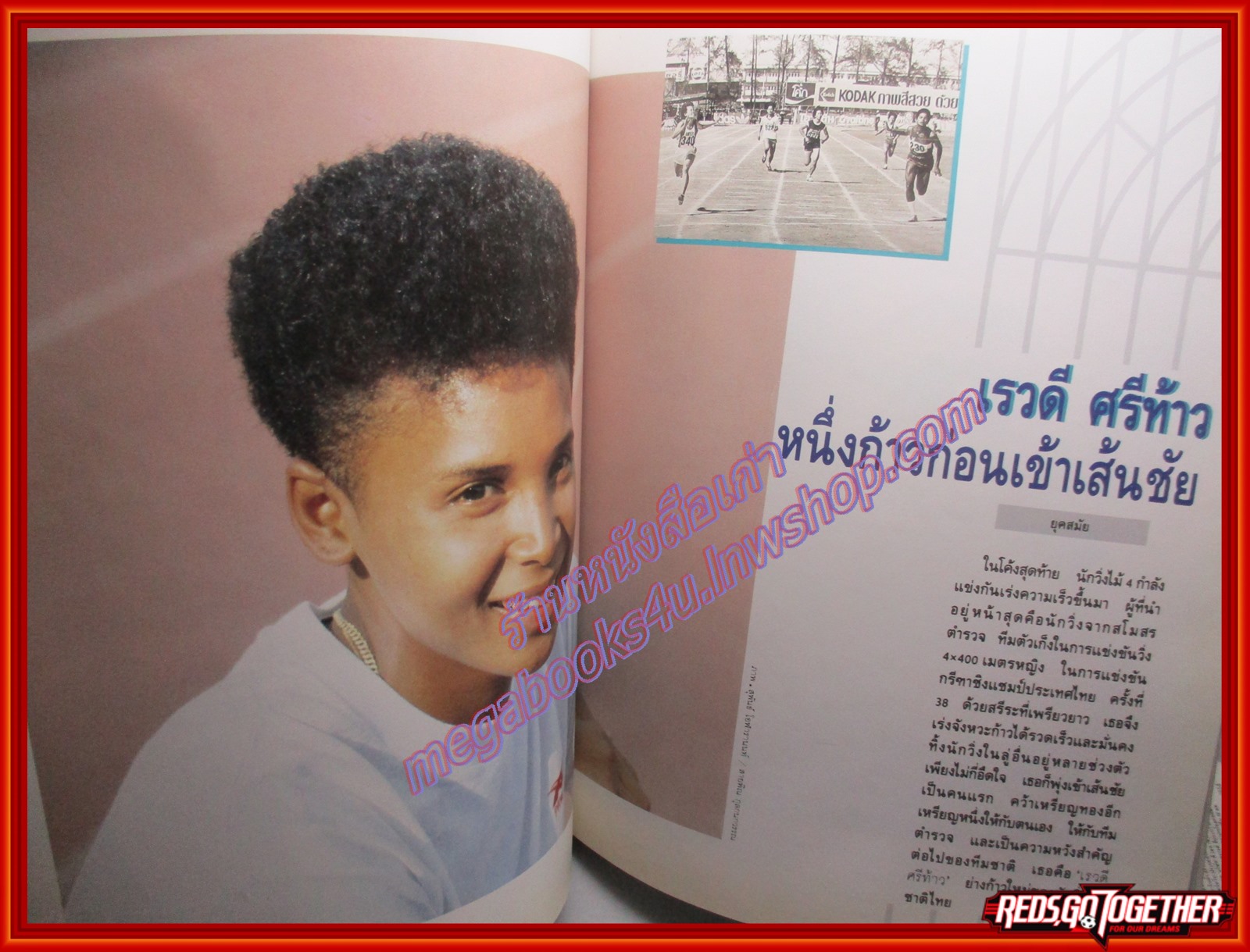 นิตยสารลลนา เล่ม442 ปี2534 ปก กฤตธีรา พฤทธิพันธุ์