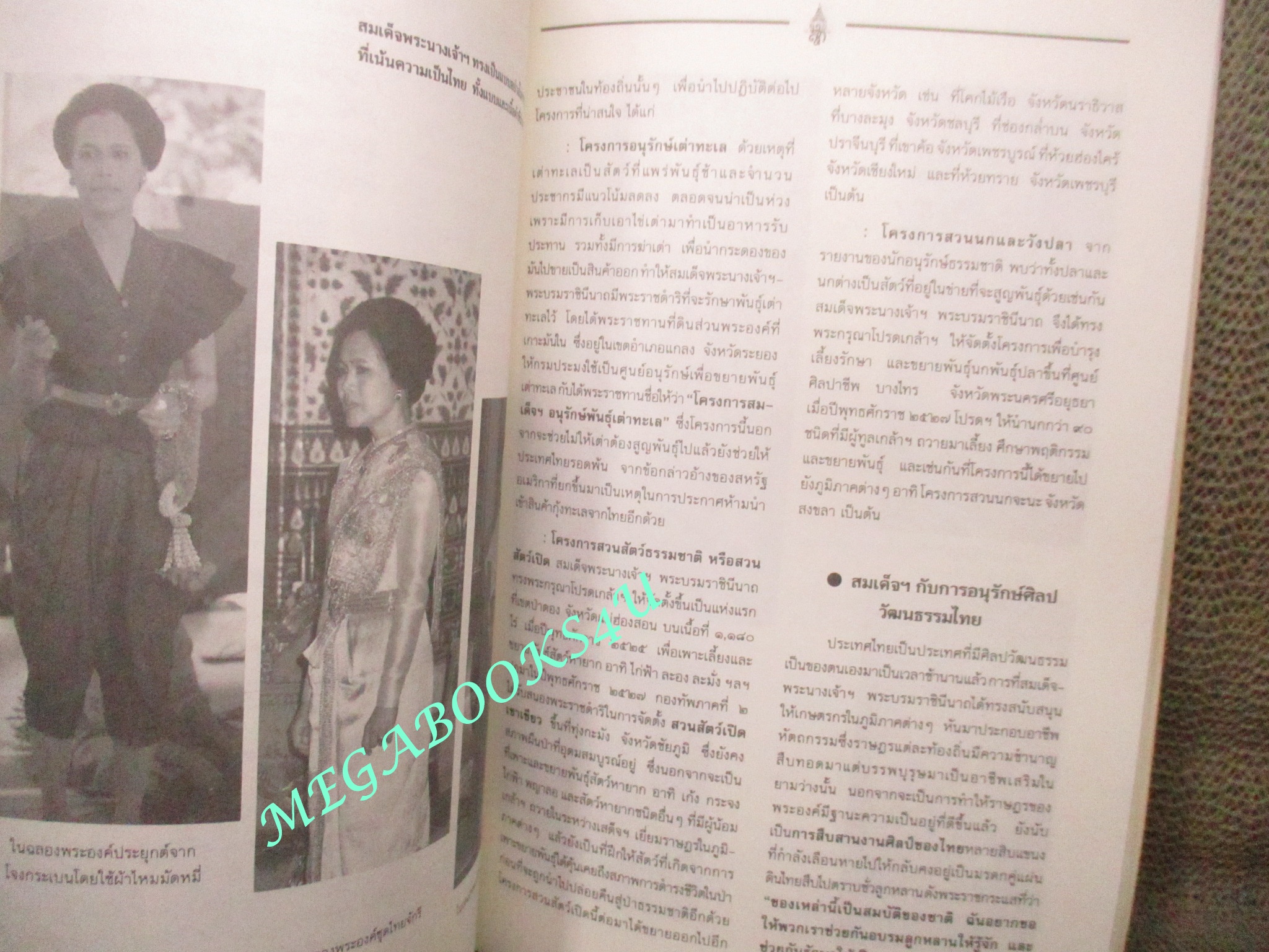 สมเด็จพระนางเจ้าสิริกิติ์ พระบรมราชินีนาถ: สมเด็จแม่ของแผ่นดิน / วารี อัมไพรวรรณ / ตำหนิ มีคราบน้ำด้านมุมล่างของเล่ม เปิดได้ตามปกติ