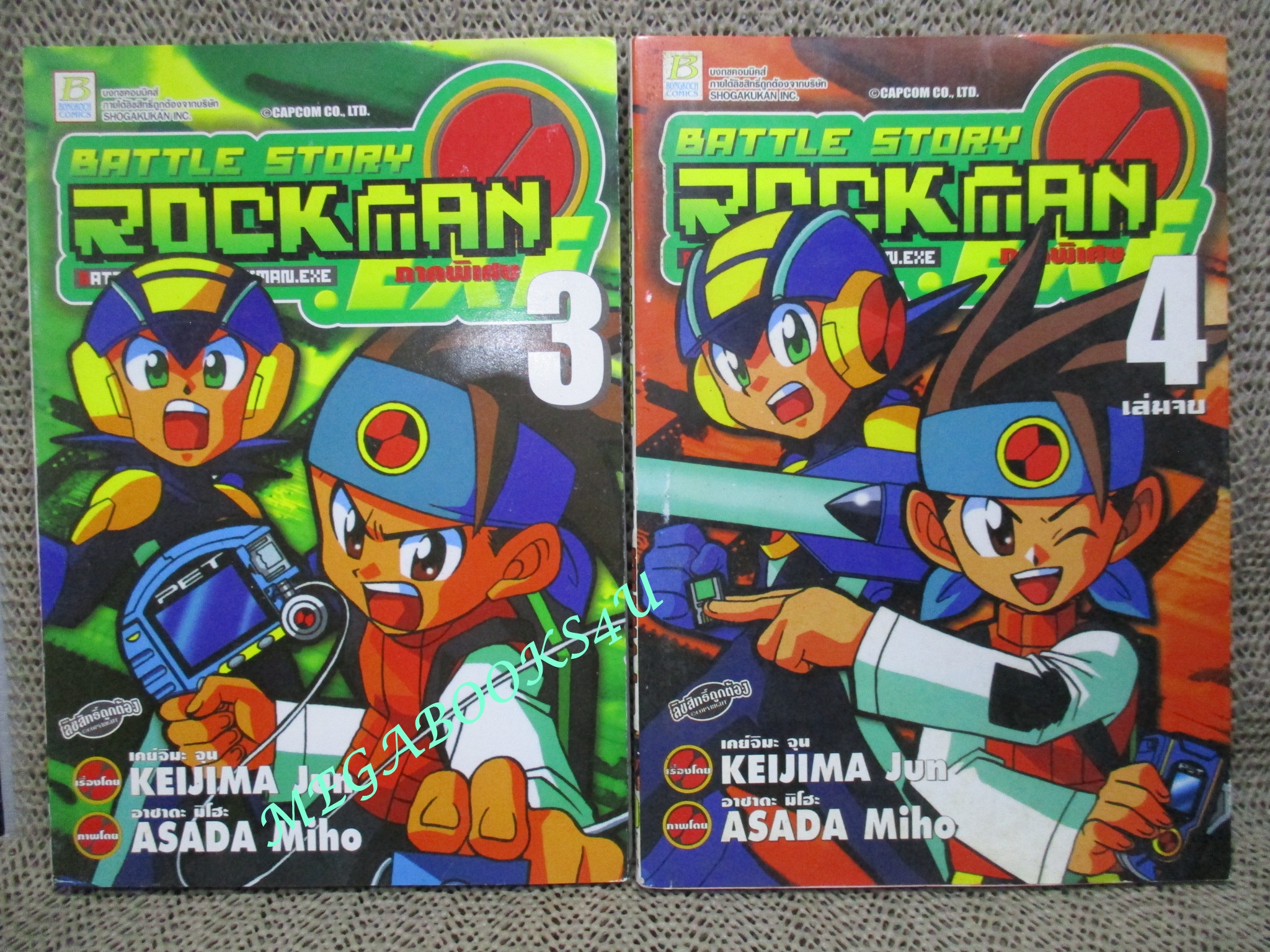 การ์ตูนบ้าน Rockman EXE ร็อคแมน ภาคพิเศษ Battle Story ครบชุด4เล่มจบ สนพ.บงกช ตำหนิ เล่ม4 มีรอยบุบตามรูป