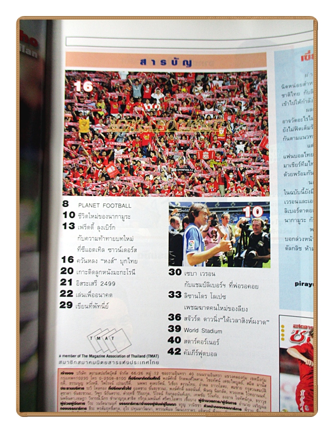 สตาร์ซอคเกอร์รายสัปดาห์ ฉบับที่1656,2552 สภาพดี