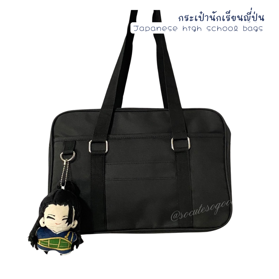 กระเป๋านักเรียนญี่ปุ่น Japanese high school bag กระเป๋านักเรียน ผ้าอ๊อกซ์ฟอร์ด กันน้ำมีน้ำหนักเบา พร้อมสายสะพายสั้นยาว