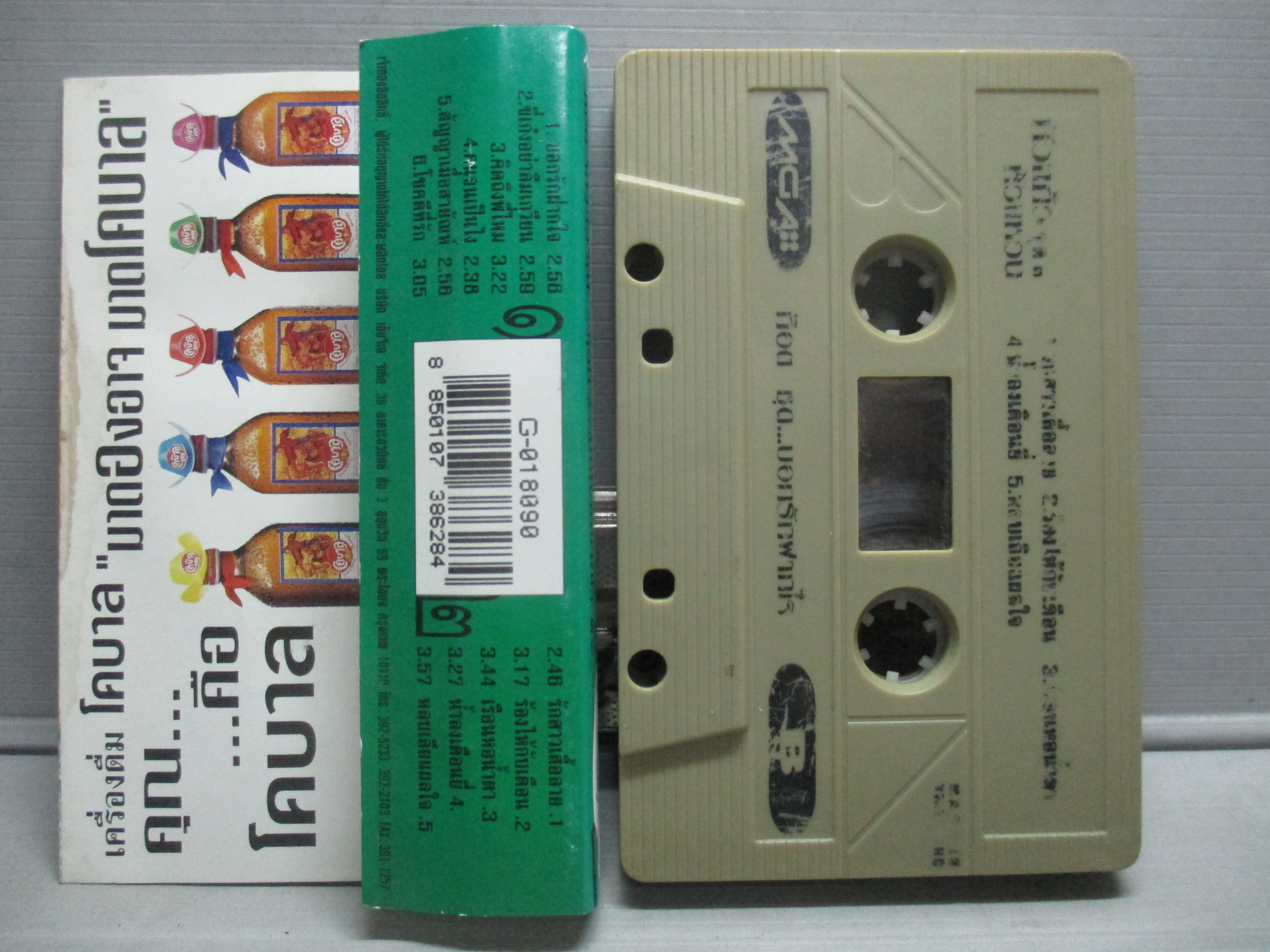 เทปเพลงไทยลูกทุ่ง ก๊อต จักรพรรณ์ อาบครบุรี อัลบั้ม หัวแก้วหัวแหวน3