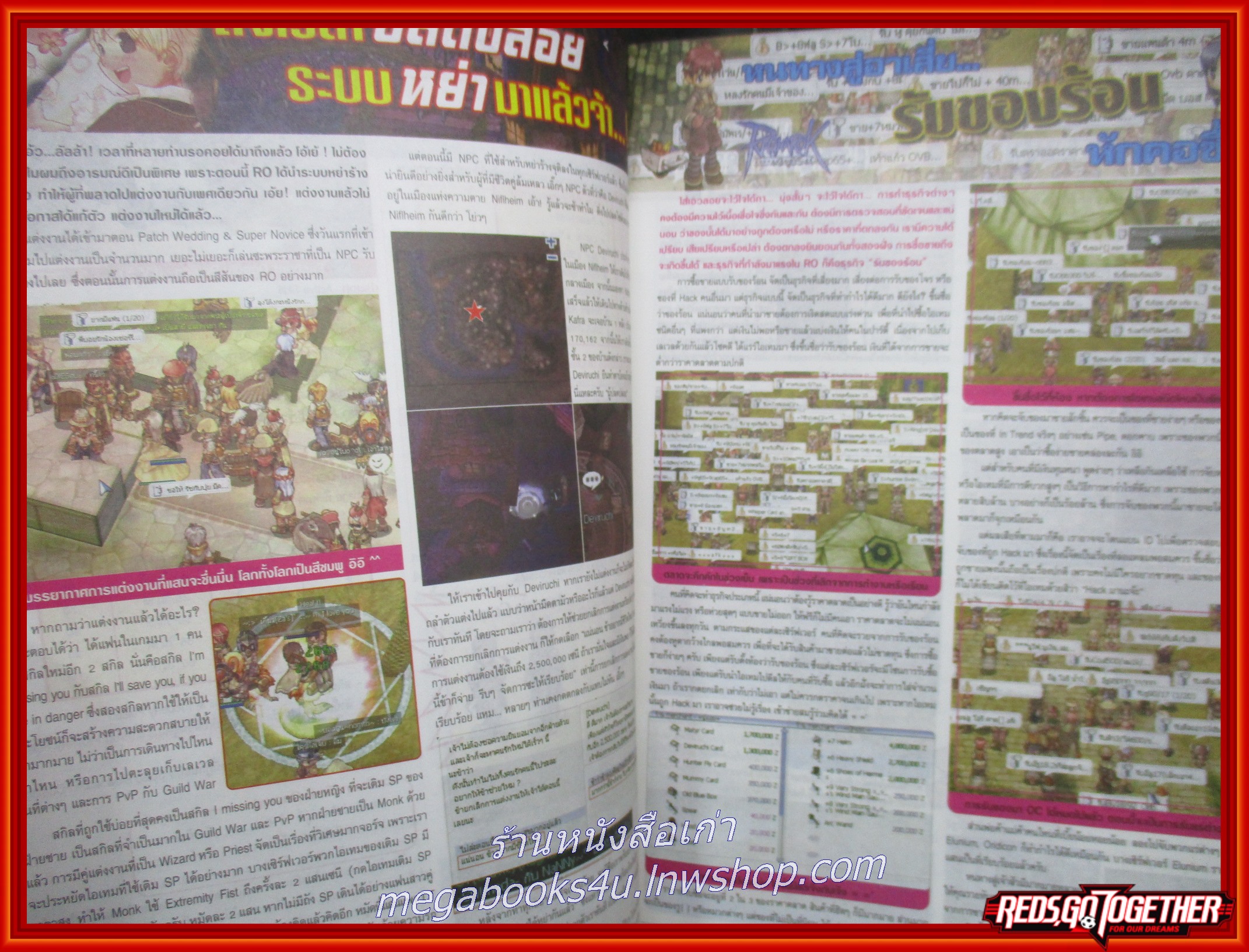 นิตยสารคู่มือเกมส์ คอมพ์ เกมเมอร์นิวส์ เล่มที่035 ปี2547