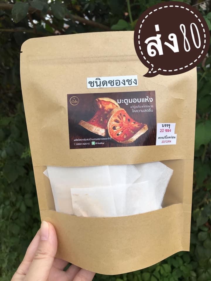ชามะตูม ชนิดซองชง