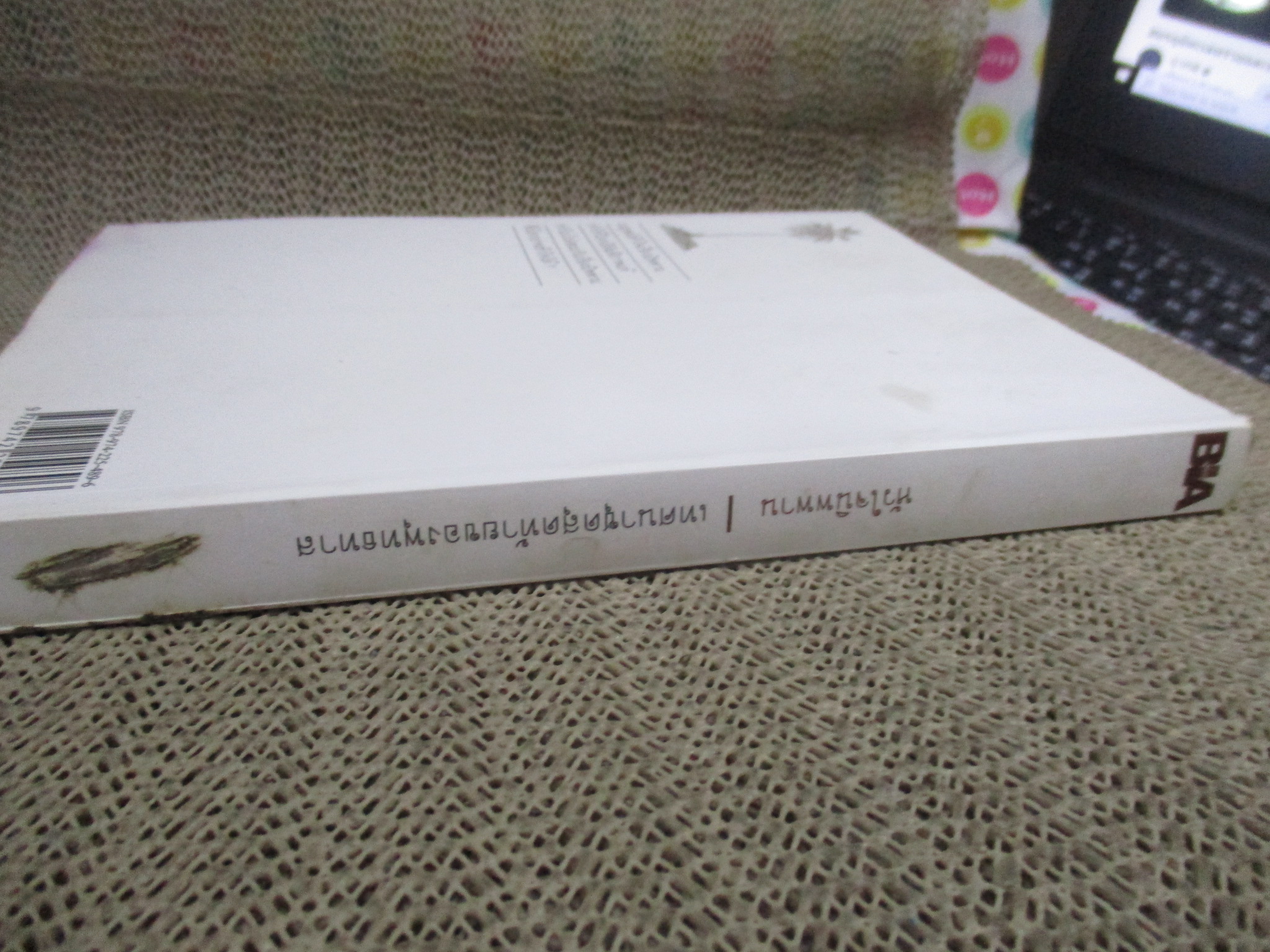 หัวใจนิพพาน เทศนาชุดสุดท้ายของพุทธทาส / พุทธทาสภิกขุ