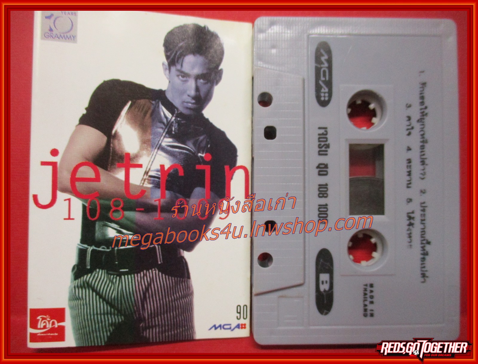 เทปเพลงไทยสากล เจ เจตริน อัลบั้ม 108-1009