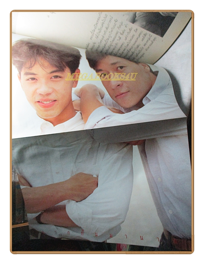 นิตยสารทราย เล่ม67 ปี2534