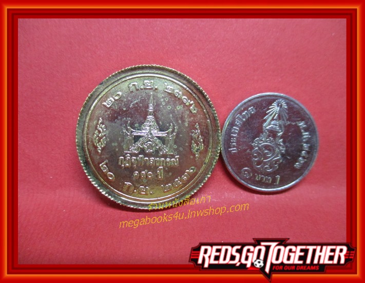 เหรียญ ร.5 รุ่น กุฏิจุฬาลงกรณ์ 140 ปี