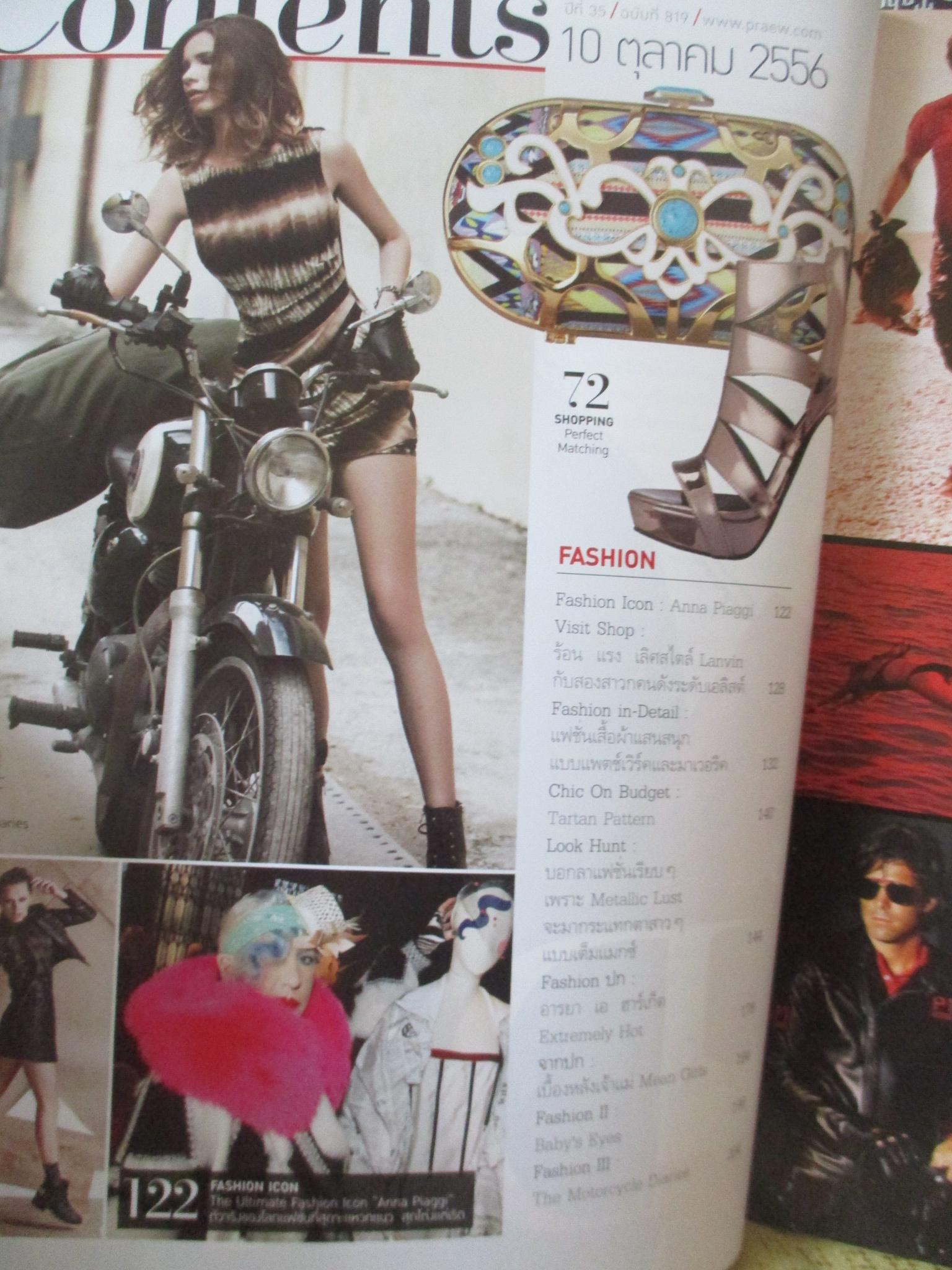 นิตยสารแพรว ฉบับที่819 ปี2556 ปก ชมพู่ อารยา