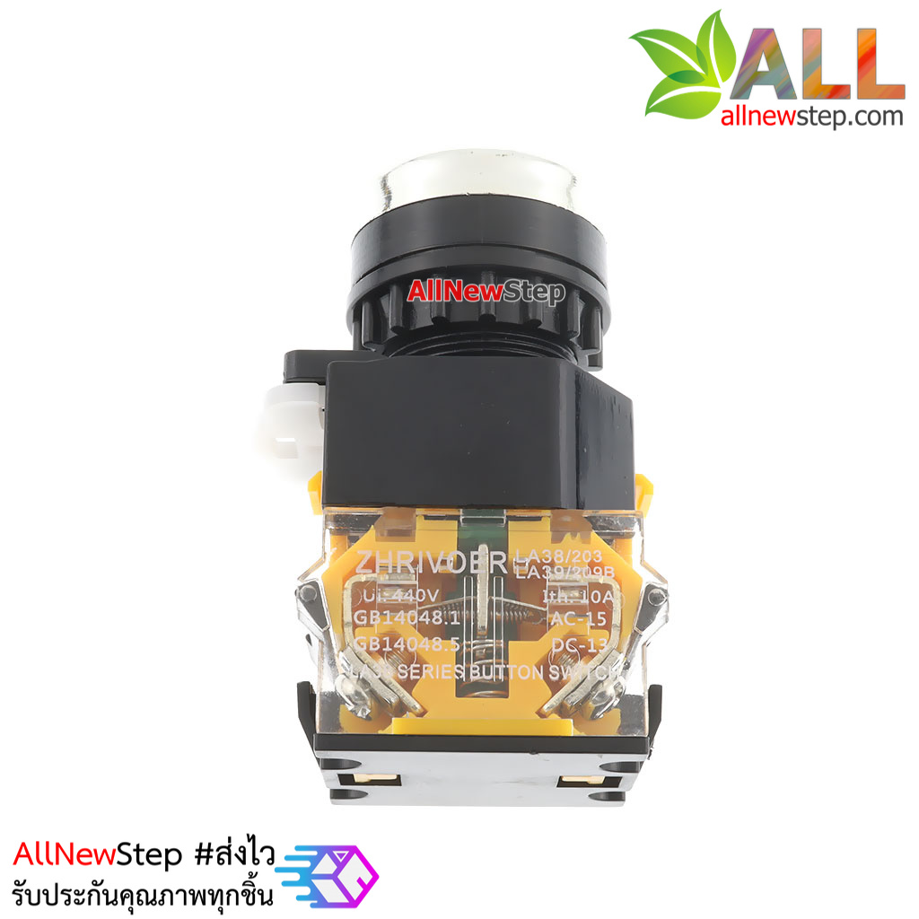 สวิตช์ กดติดกดดับ/กดดับกดติด/ล็อกสวิตช์ 220V 10A ปุ่มกดสีเหลือง