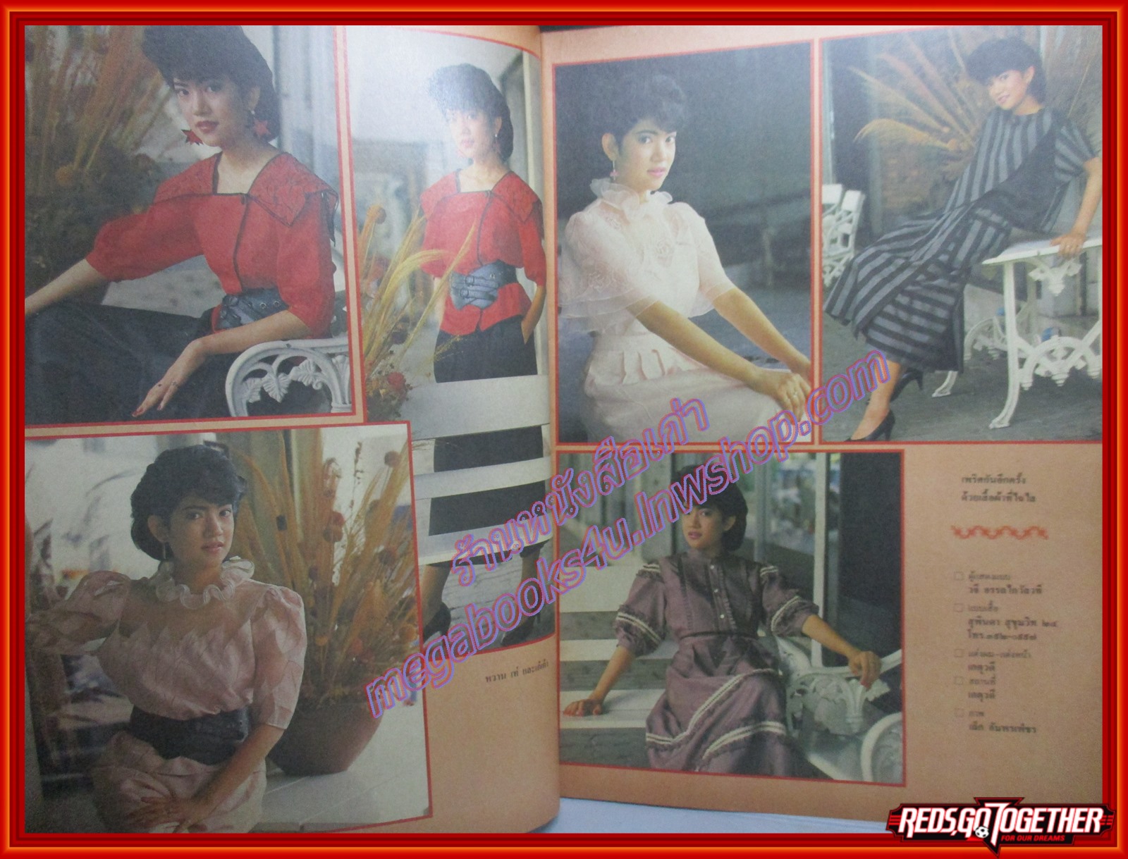 นิตยสารสกุลไทย ฉบับที่1575 ปี2527 พระฉายาลักษณ์ พระองค์เจ้าสิริภาจุฑาภรณ์