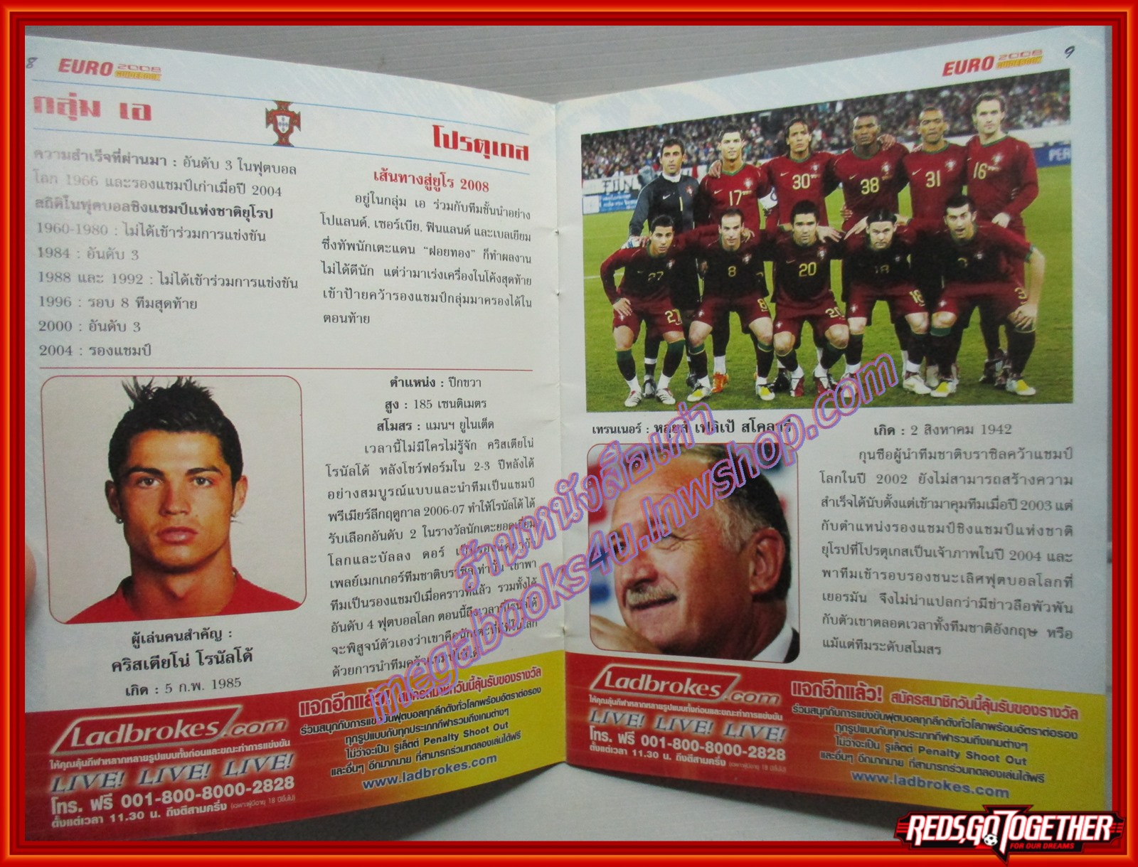 คู่มือ 16ทีม รอบสุดท้ายฟุตบอลชิงแชมป์ยุโรป 2008 เล่มเล็ก พ็อคเก็ตบุ๊คส์