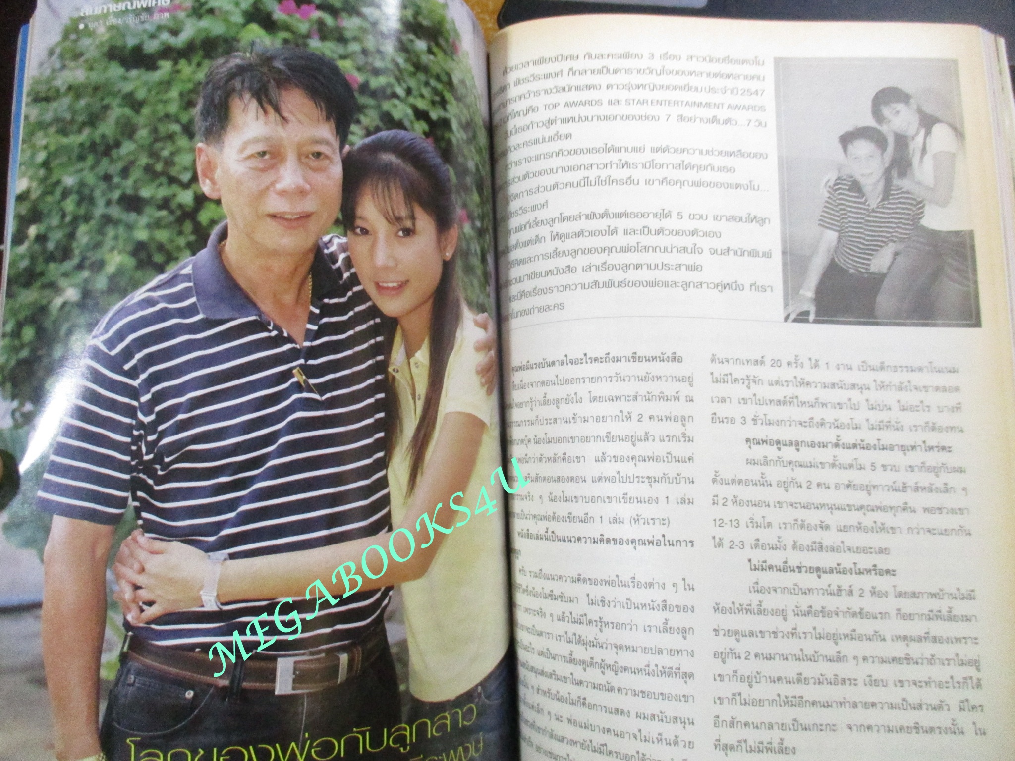 นิตยสารขวัญเรือน ฉบับที่803 ปี2548 ปก หมิว ลลิตา คุยกับ แตงโม ภัทรธิดา, เสนาหอย,ภูธเนศ,สุธาสินี พุทธินันท์,