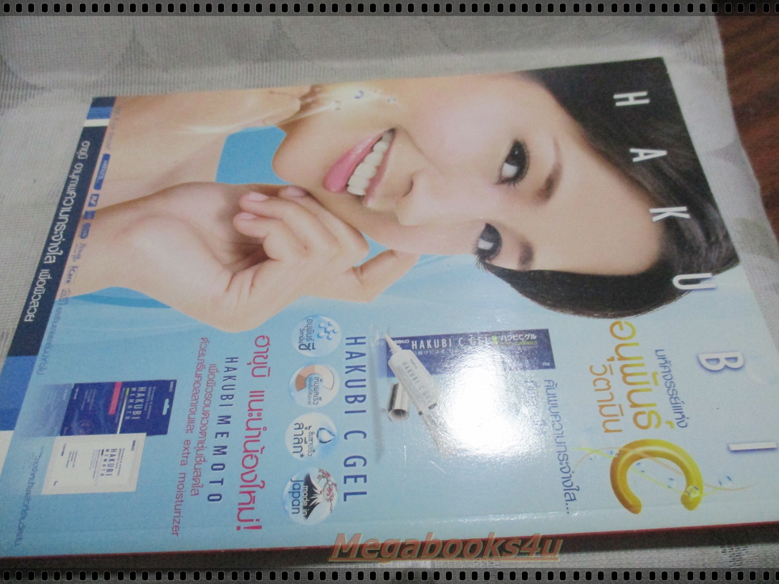 นิตยสารสุดสัปดาห์ ฉบับที่694 ปี2555 ปก บี้ เดอะสตาร์