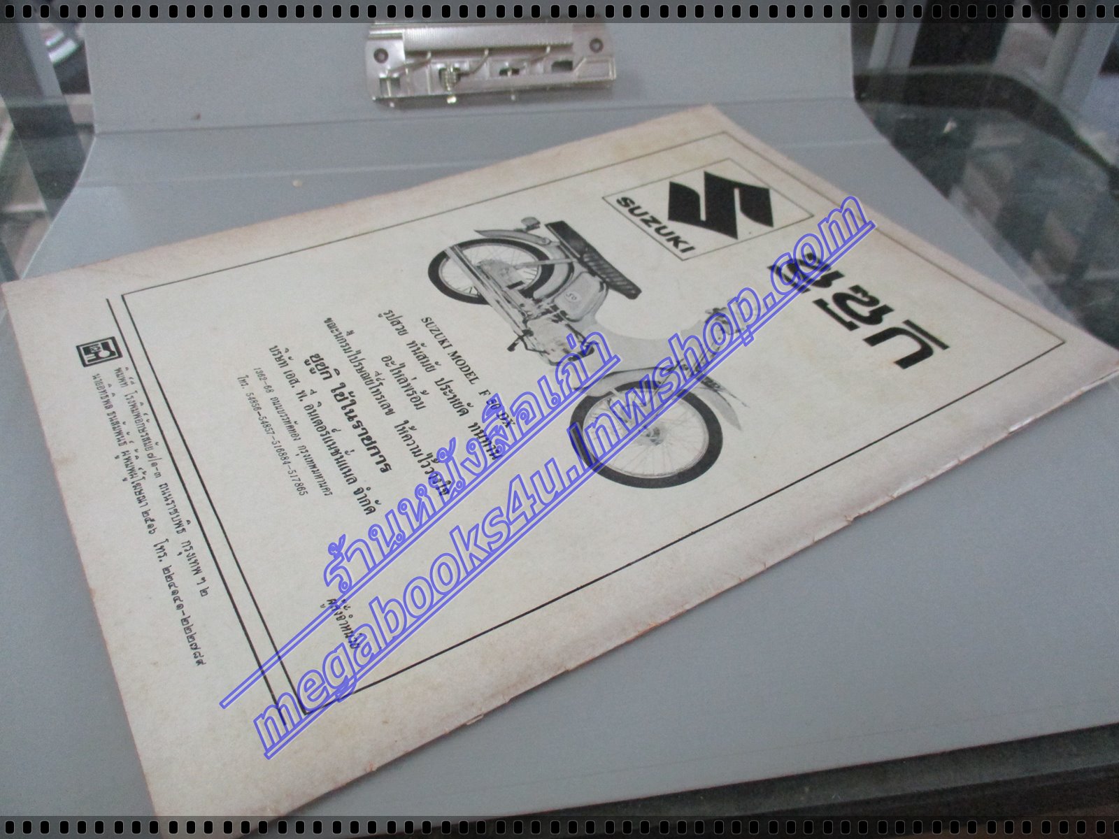 วารสารตราไปรษณียากร หนังสือแสตมป์ ปีที่04 ฉบับที่06 2517 สภาพดี