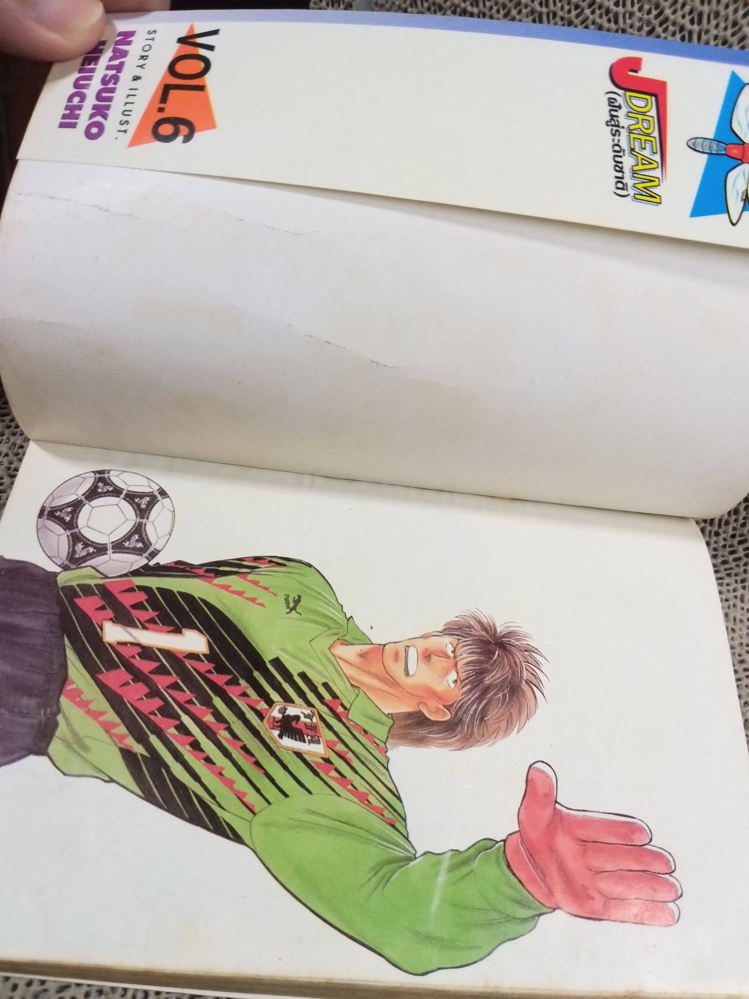 Jdream ฝันสู่ระดับชาติ เล่ม06 โดย NATSUKO HEIUCHI สนพ.วิบูลย์กิจ