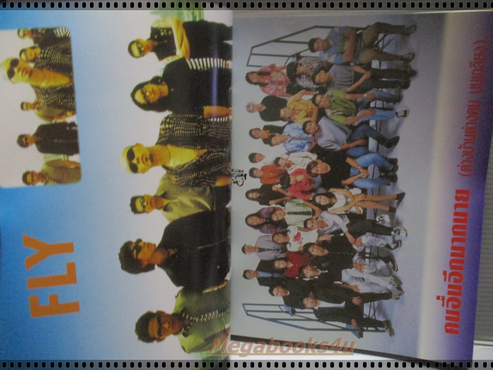 หนังสือเพลงพร้อมคอร์ดกีตาร์ เดอะกีต้าร์ THE GUITAR ฉบับที่273 ปี2539