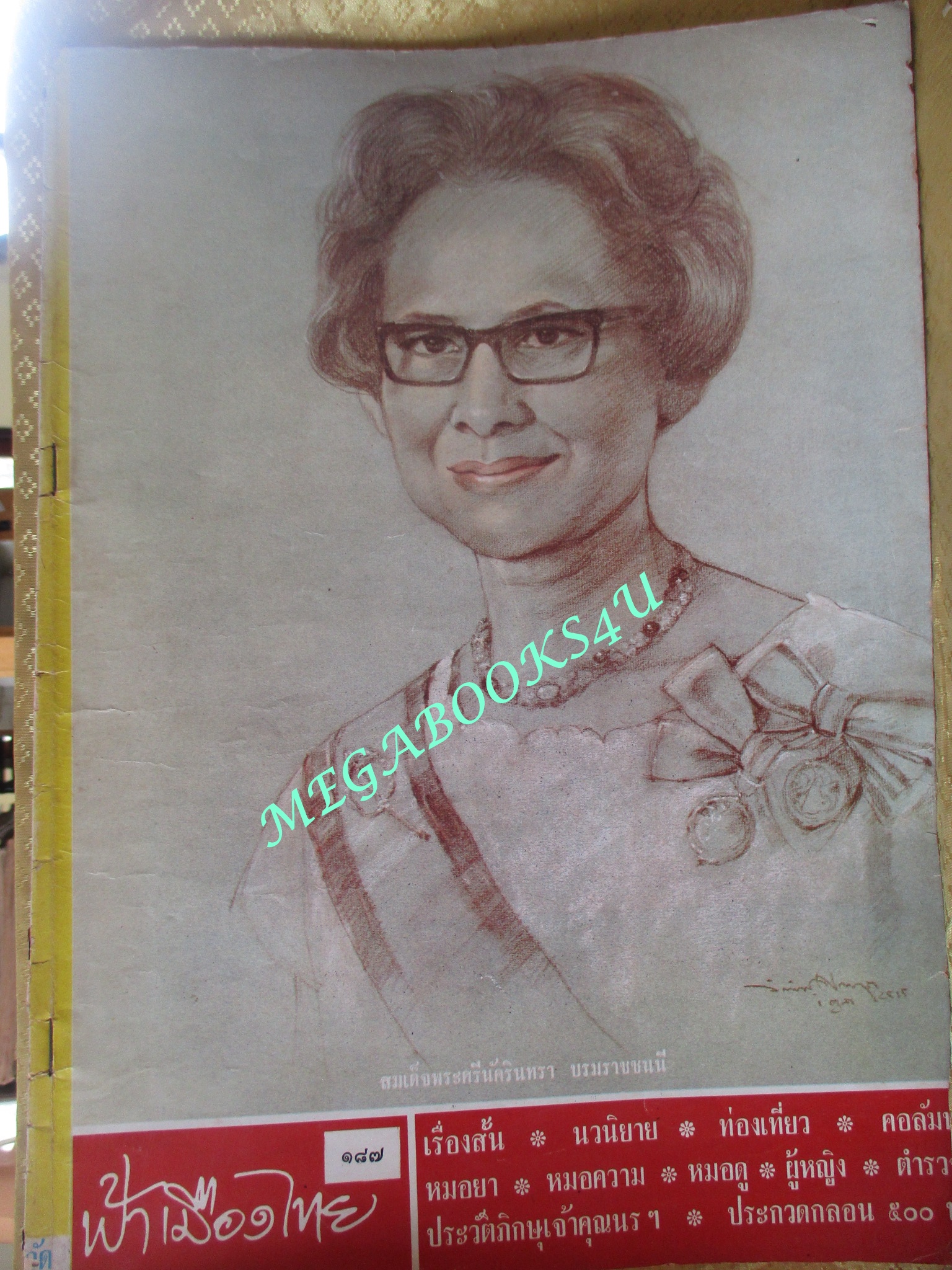นิตยสารฟ้าเมืองไทย ฉบับ187 ปี2515 ปก สมเด็จย่า