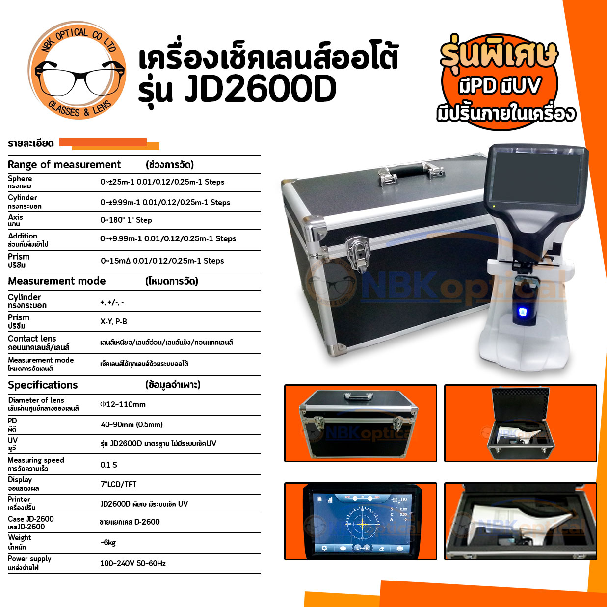 JD-2600D Touch Screen, Print ,Test UV BLUE ,Model with aluminum case