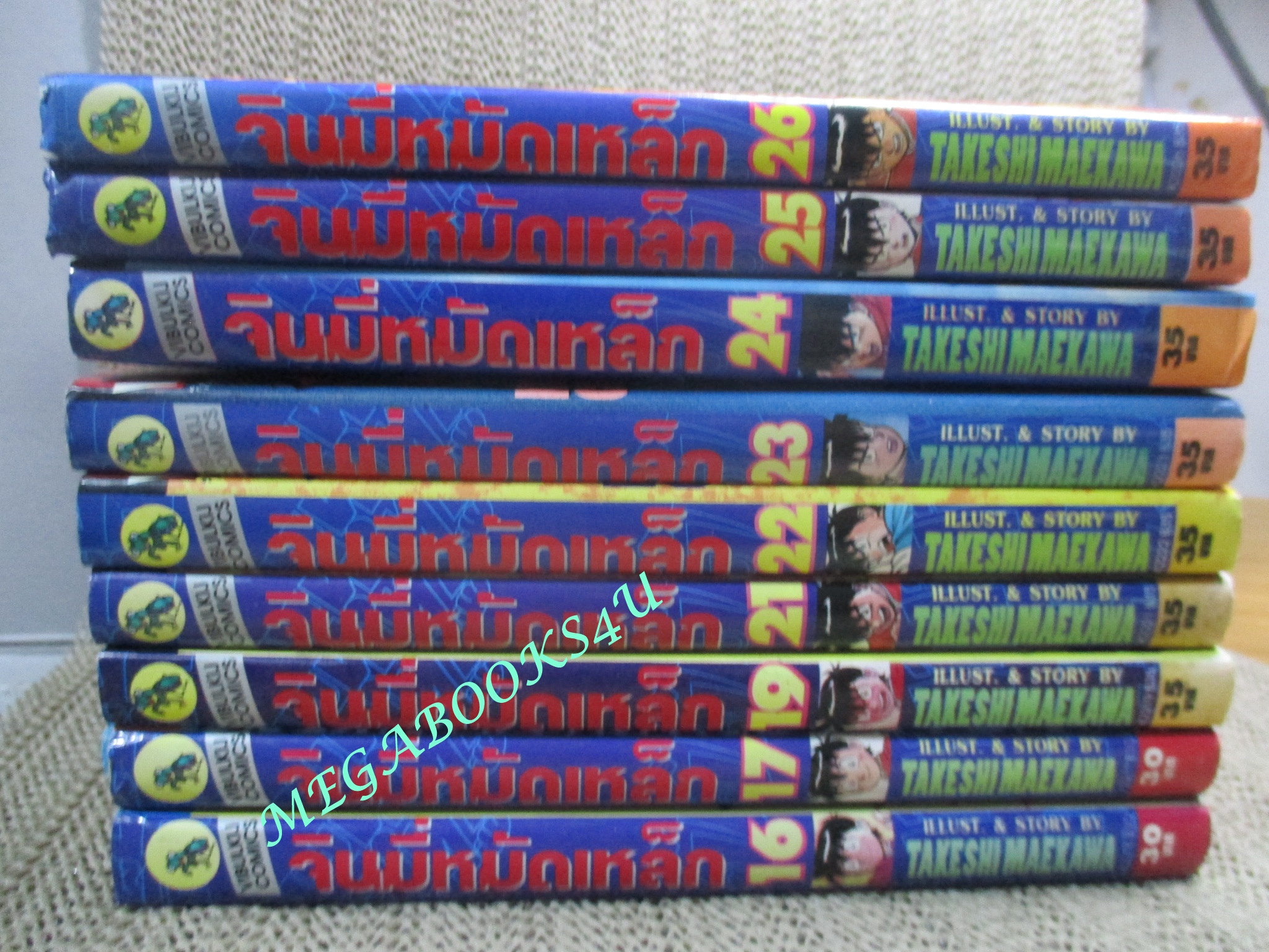 การ์ตูนบ้าน จินมีหมัดเหล็ก ภาคแรก ขายแยกเล่ม เล่ม 16, 17, 19, 21, 22, 23, 24, 25, 26, สนพ.วิบูลย์กิจ เล่มละ15บาท