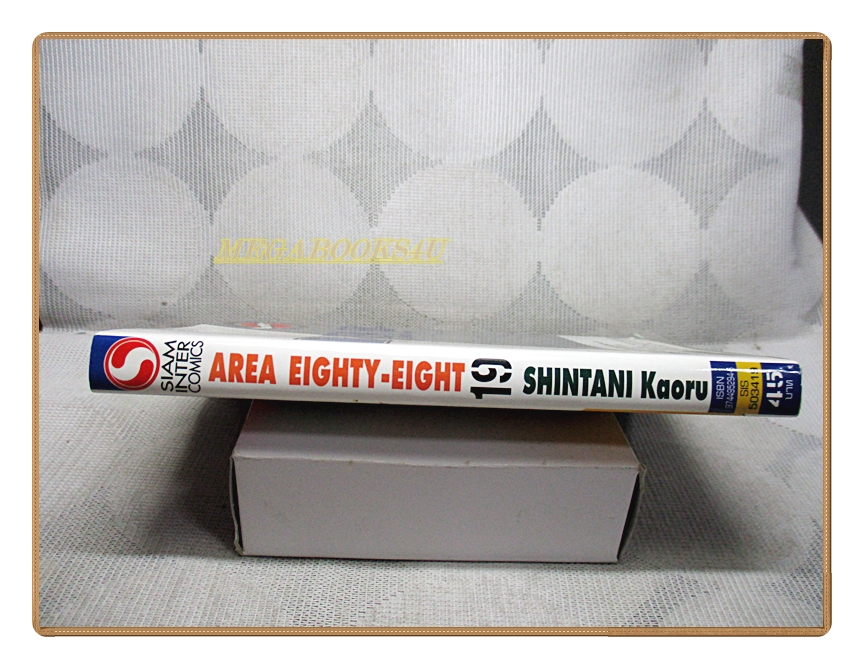 AREA88 เอเรีย88 เล่ม19 โดย SHINTANI KAORU สนพ.สยามฯ สภาพดีมาก