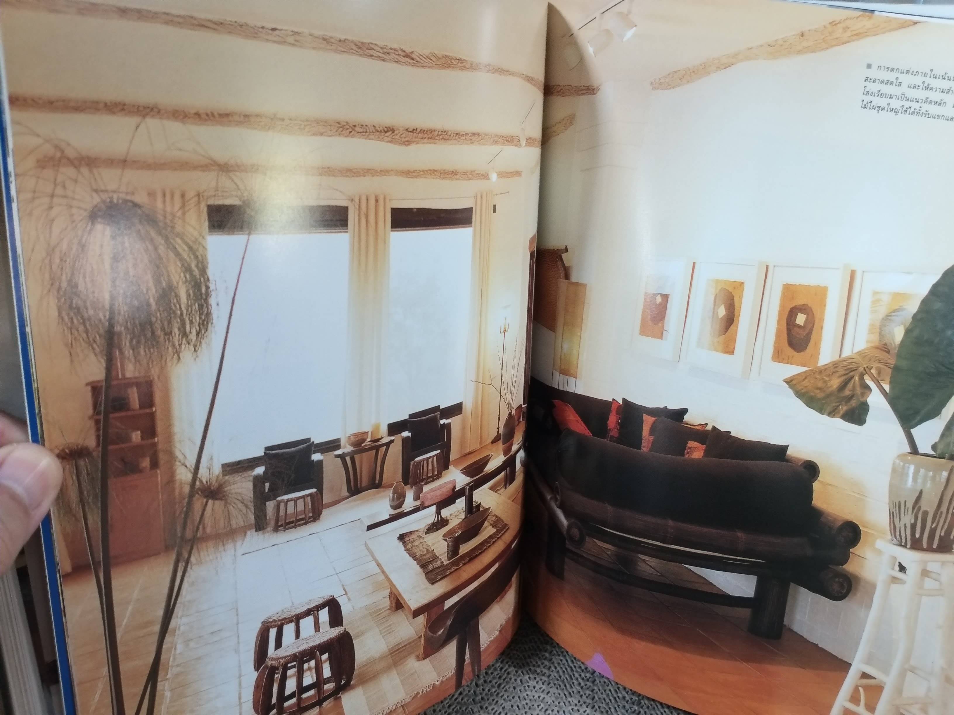 หนังสือ บ้านและสวน ฉบับพิเศษกลางปี 2544