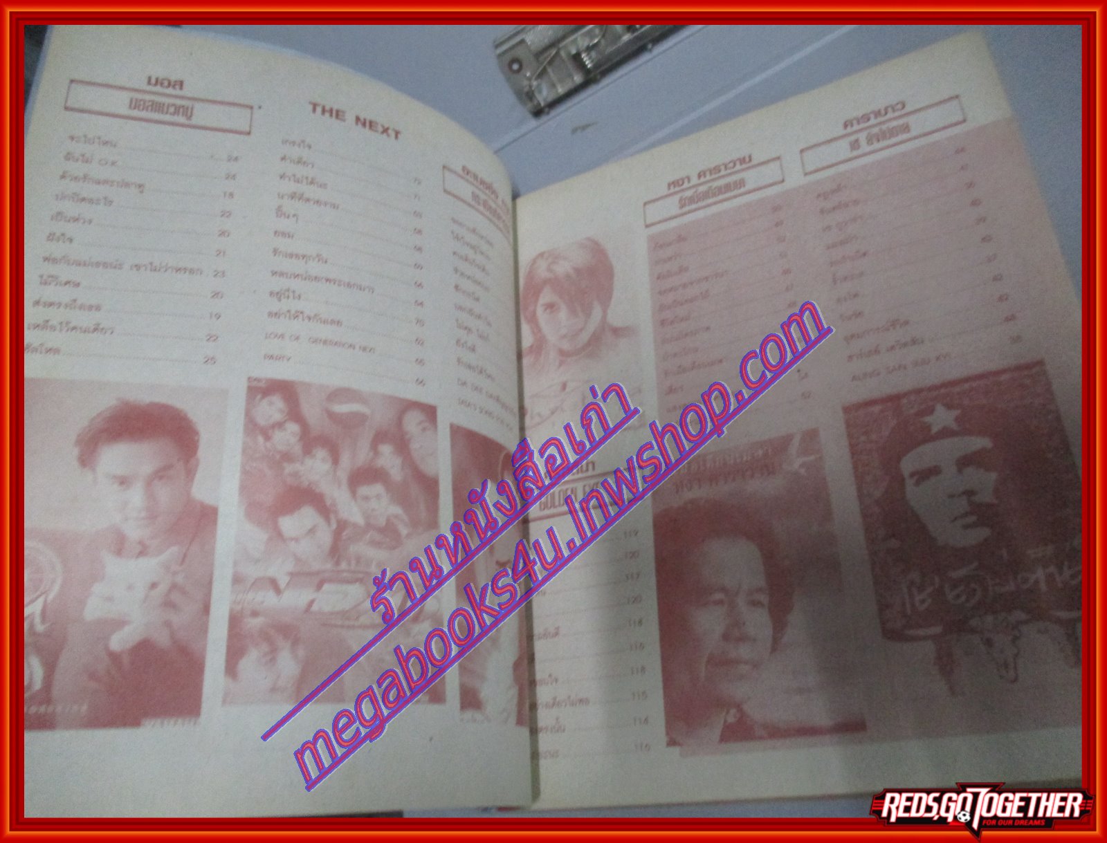 หนังสือเพลงพร้อมคอร์ดกีตาร์ สตริงฮิต 014 ปี2541 มีภาพ วงคาราบาว