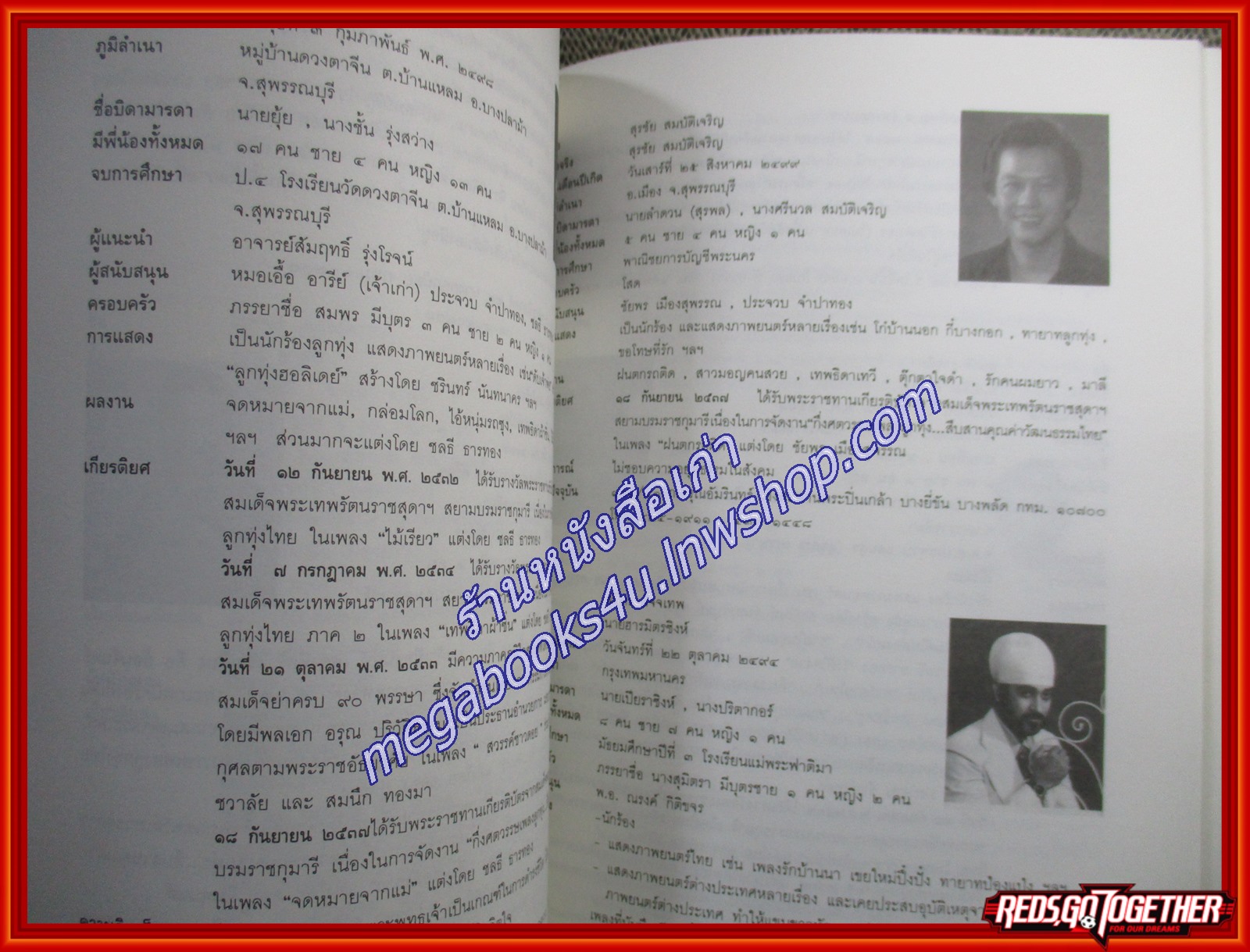 หนังสือที่ระลึก กึ่งศตวรรษเพลงลูกทุ่งไทย / สำนักงานคณะกรรมการวัฒนธรรมแห่งชาติ จำนวนพิมพ์ 1000 เล่ม