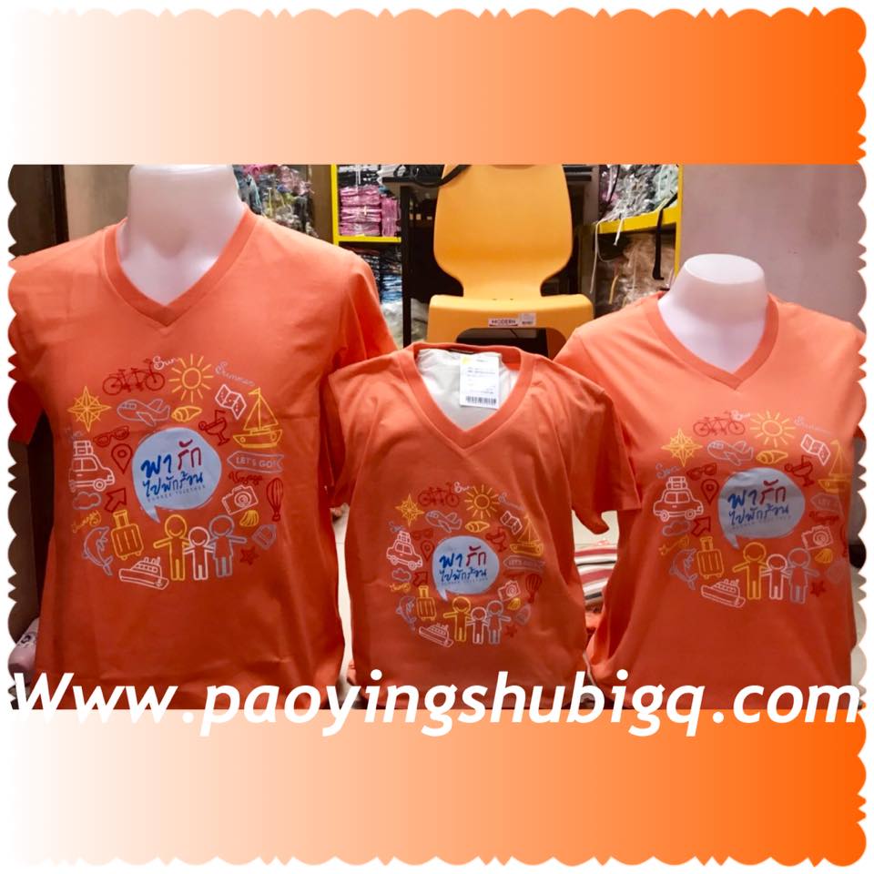 New เสื้อครอบครัวซัมเมอร์