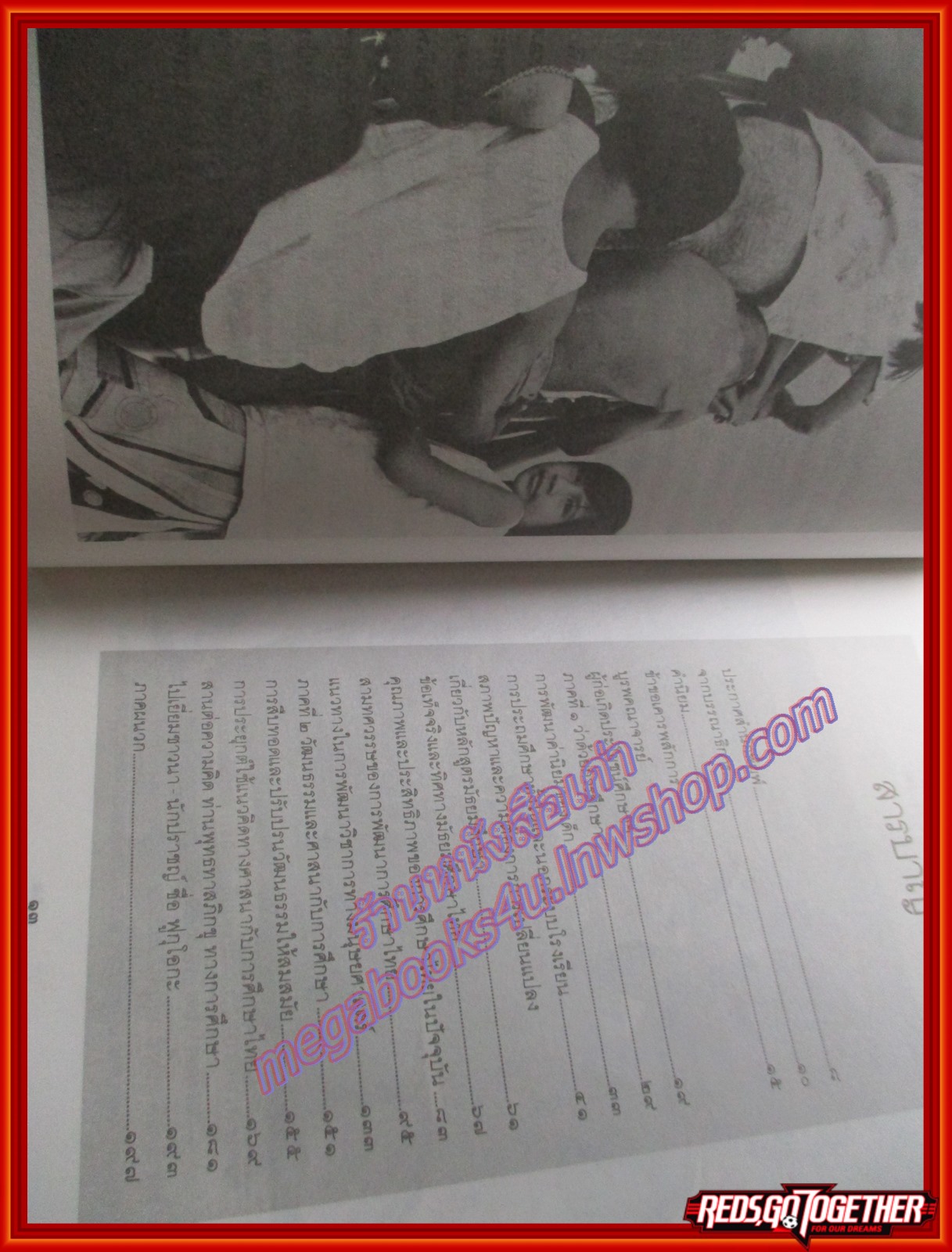 คุรุวาทะ ของ ดร.เอกวิทย์ ณ ถลาง