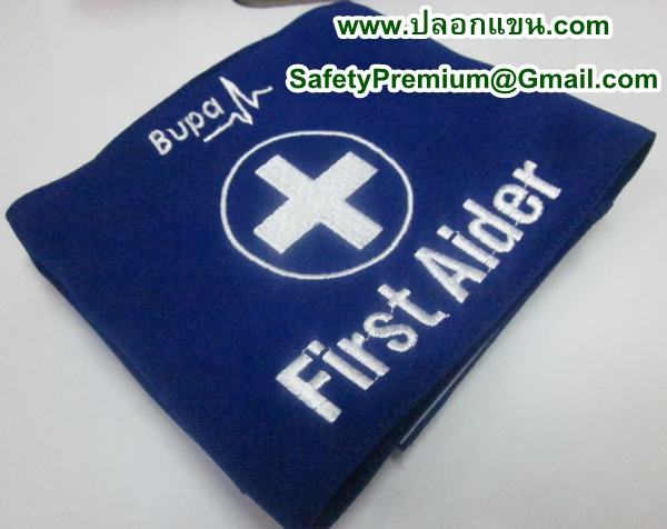 ปลอกแขน FIRST AIDER