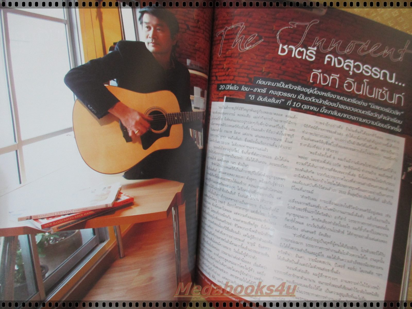 นิตยสารแพรว ฉบับที่722 ปี2552 แฟชั่น แอ๊ป ทักษอร