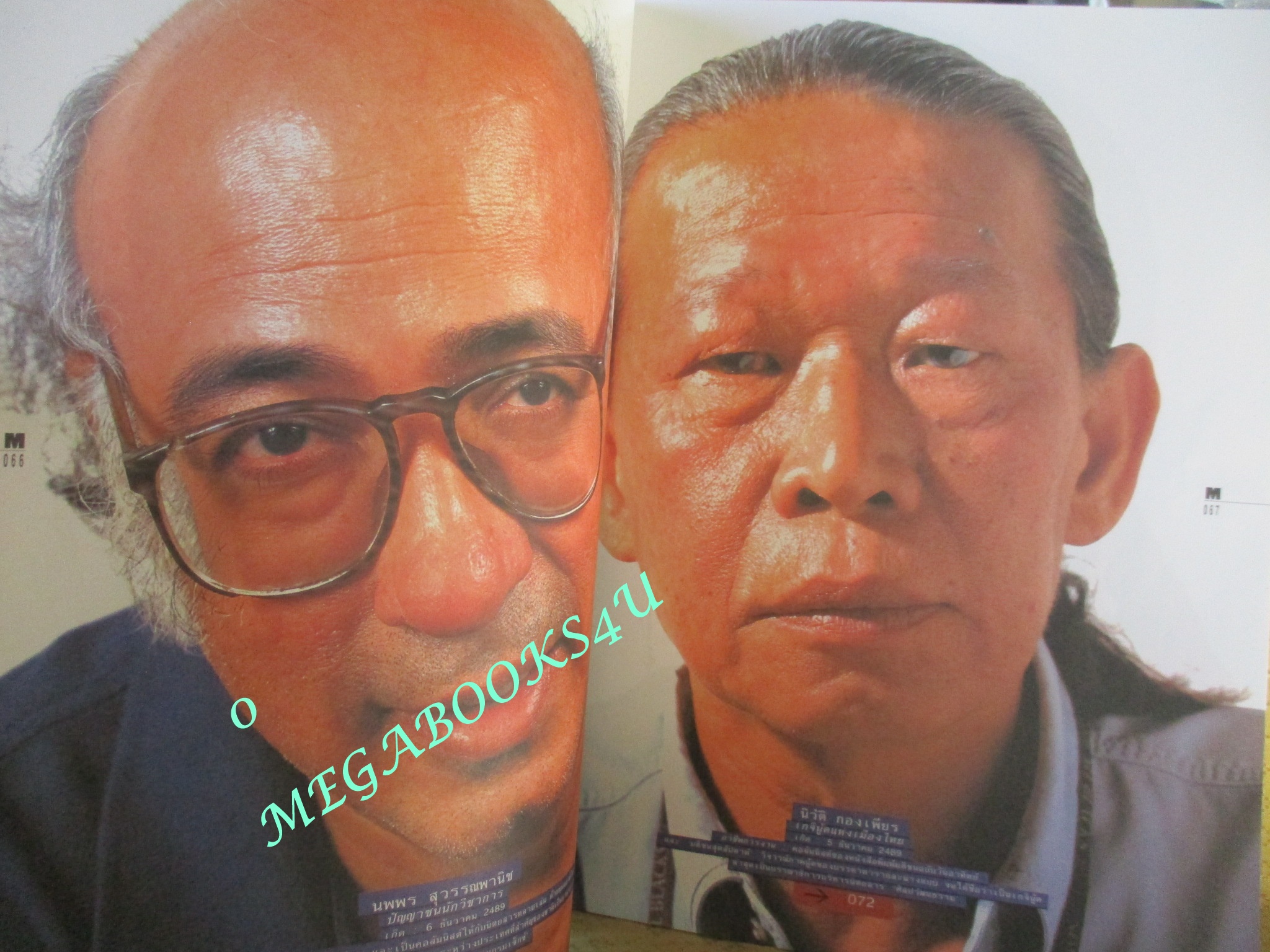 นิตยสารM MODERN LIFE MAGAZINE VOL.01 NO.02 ปี2542 ปก กมลา ณ อยุธยา