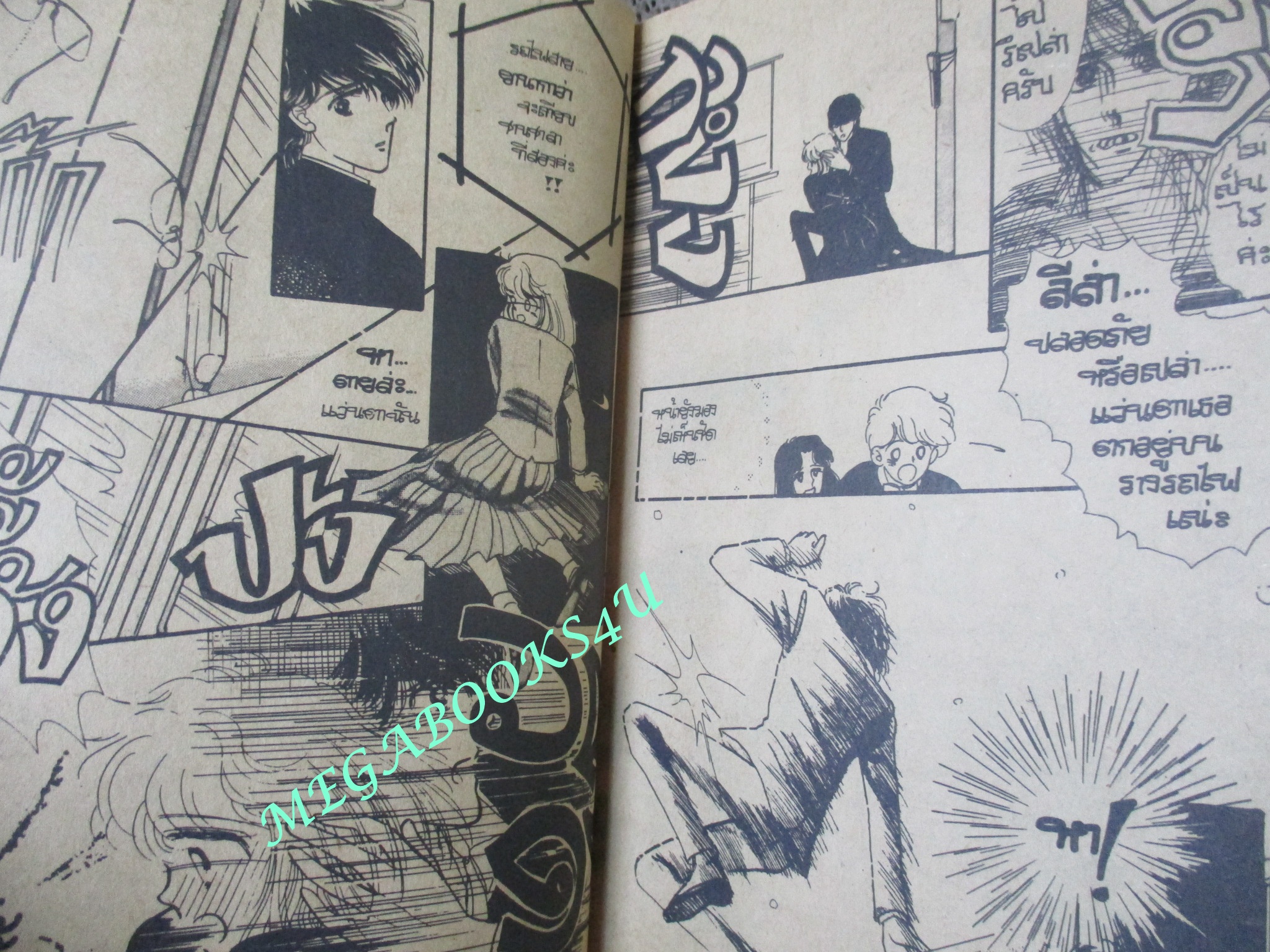 การ์ตูนบ้าน ถามหาความรัก / ชิเสะ ฮากิโมริ / เล่มเดียวจบ / สยามฯ /