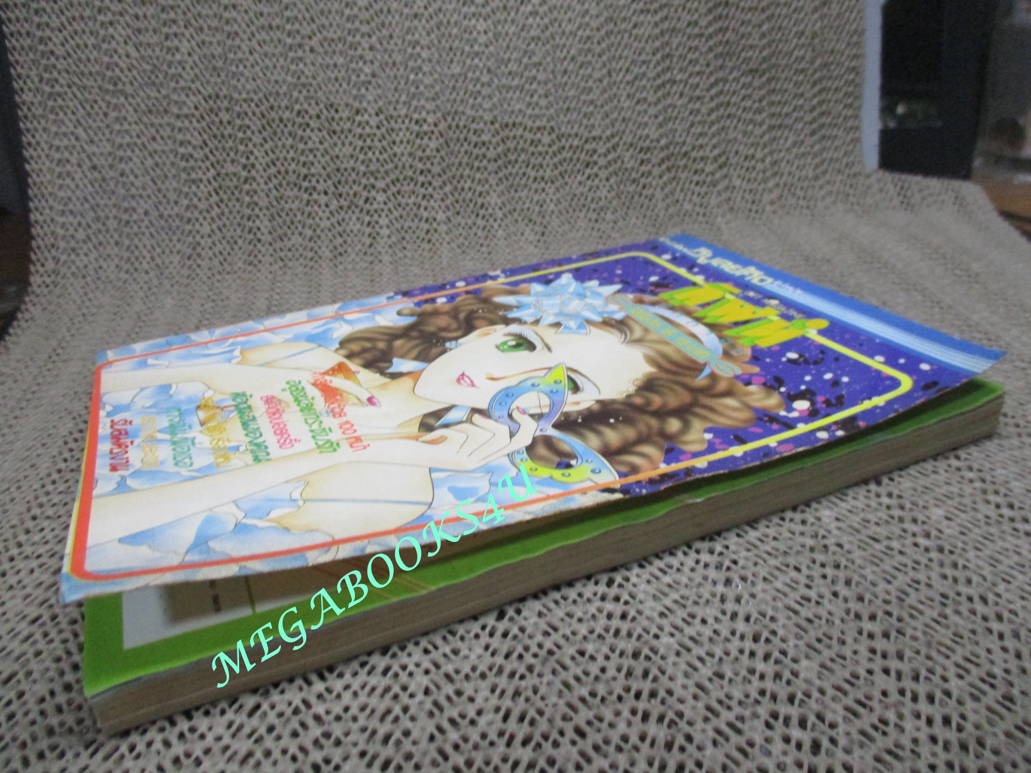 GIFT MAGAZINE กิฟท์ แม็กกาซีน เล่ม35 / 1985 การ์ตูนบ้าน