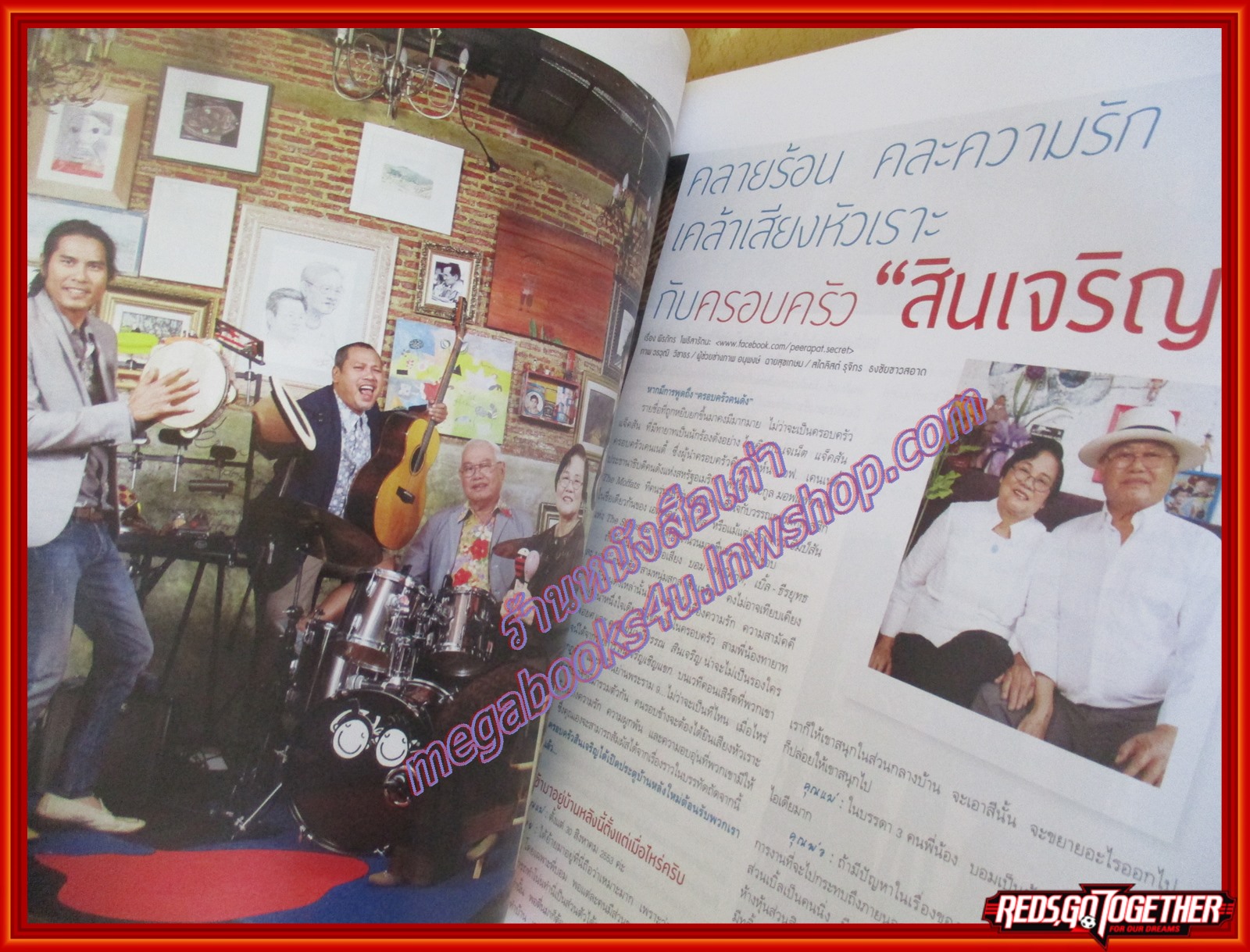นิตยสารซีเคร็ต นิตยสารSECRET ฉบับที่067 ปี2554 ปก สินเจริญ บราเธอร์ส
