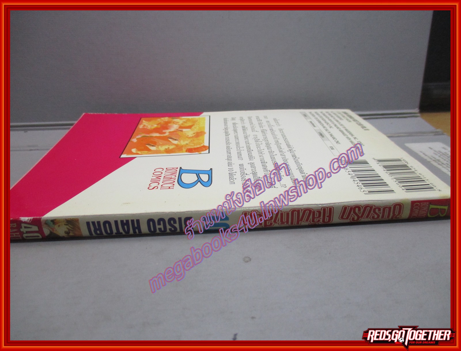 การ์ตูนบ้าน ชมรมรักคลับมหาสนุก เล่มที่10 โดย BISCO HATORI สนพ.บงกช (18เล่มจบ)