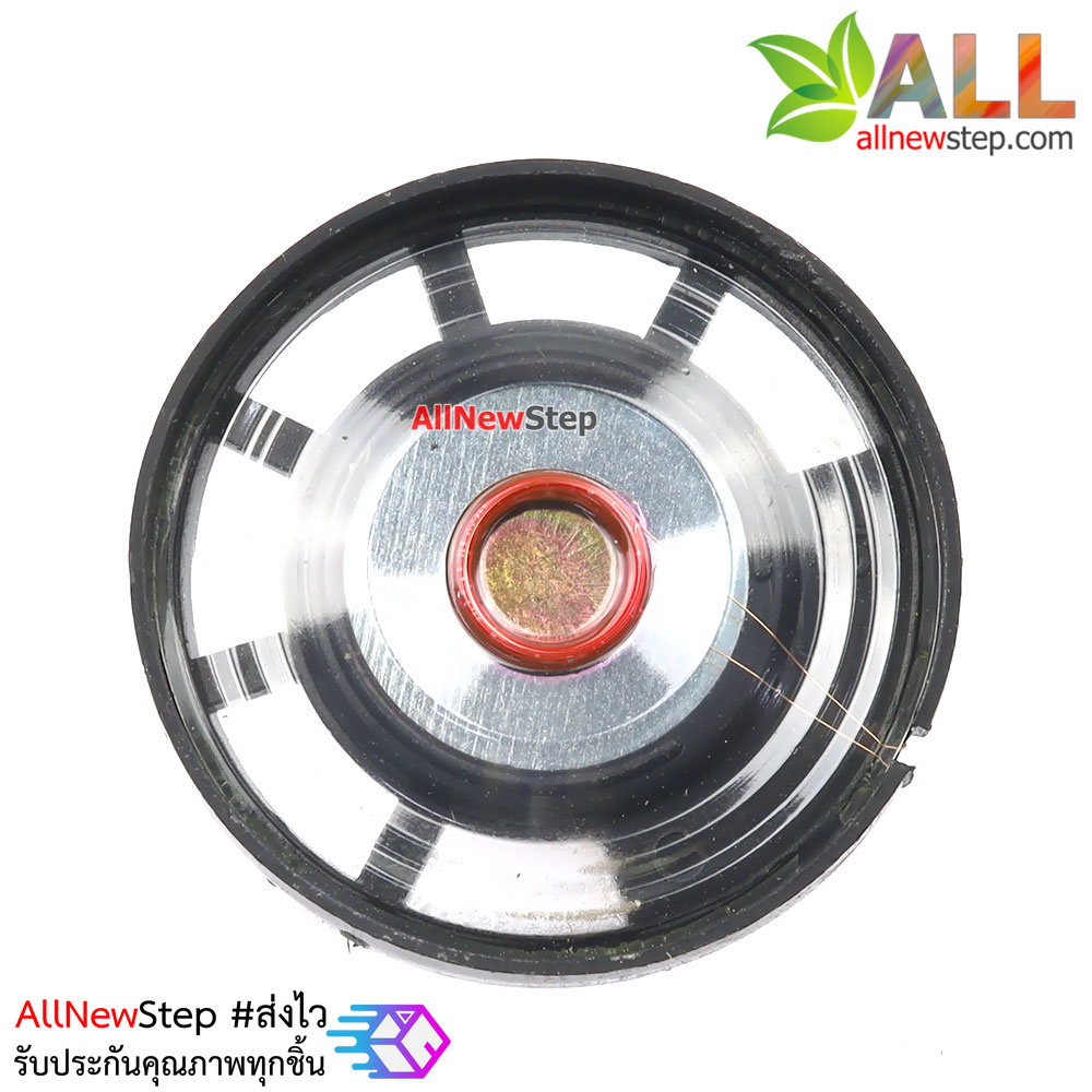 Speaker 0.25W 8R 2.9CM ลำโพง 0.25W 8 โอห์ม ขนาด 2.9 cm