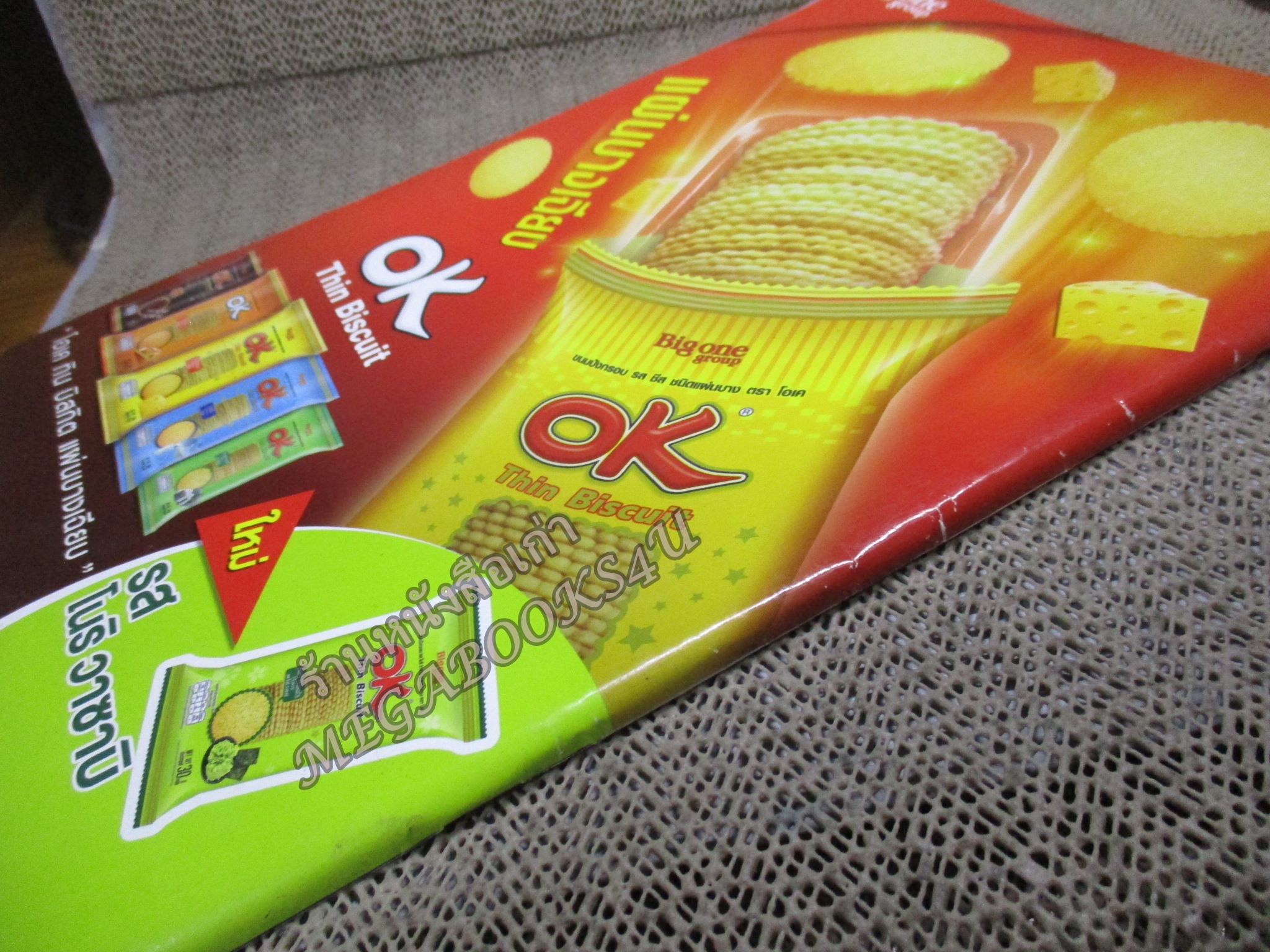 นิตยสารเรื่องย่อละครโทรทัศน์ สัมปทานหัวใจ ปี2561 ศุกลวัฒน์ วริฏฐิสา