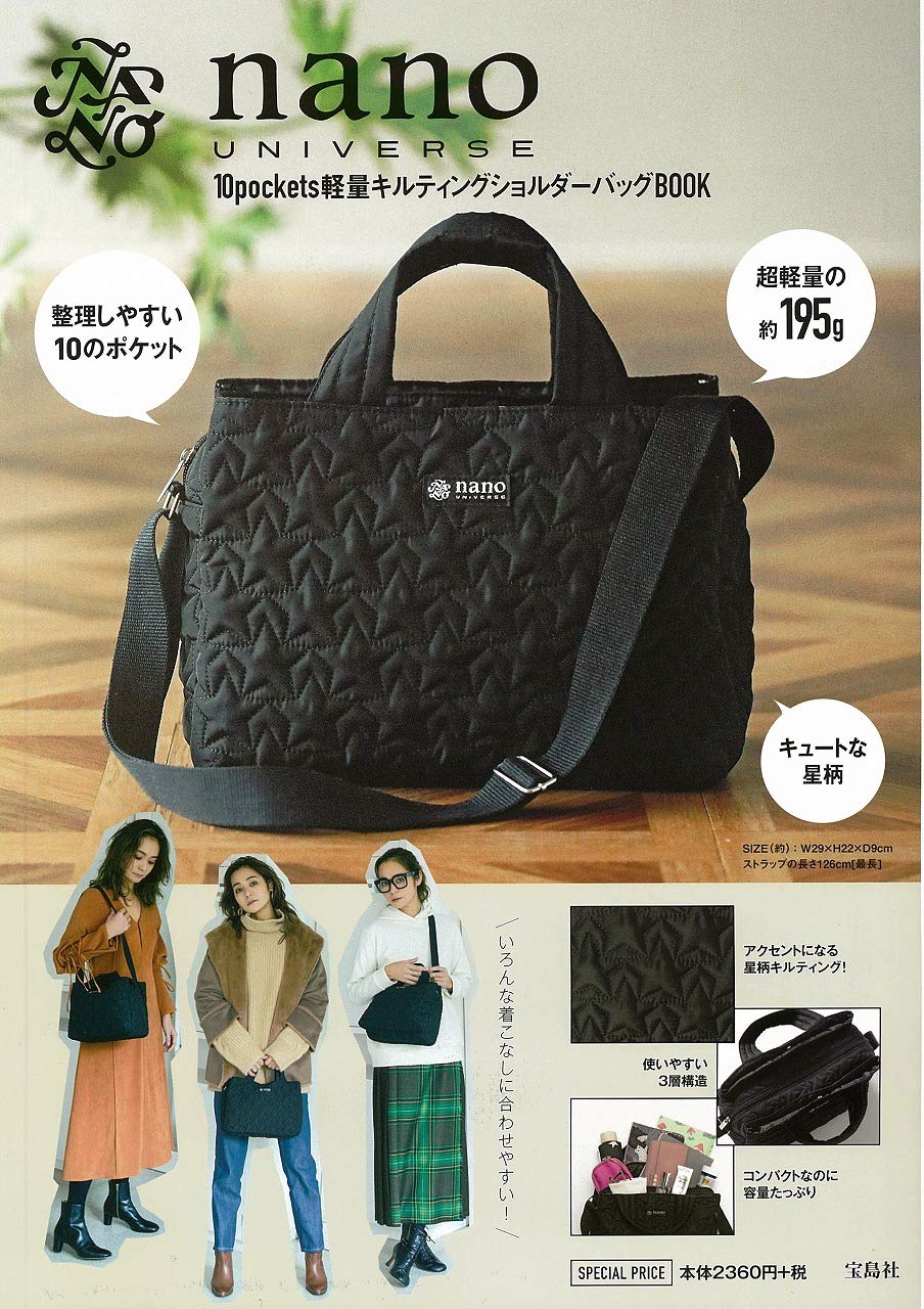 ❌เลิกจำหน่าย ❌ nano universe 10 Pockets Quilted Shoulder Bag กระเป๋าสะพาย ผ้าควิลท์ลายดาว 10 ช่องใส่ของ
