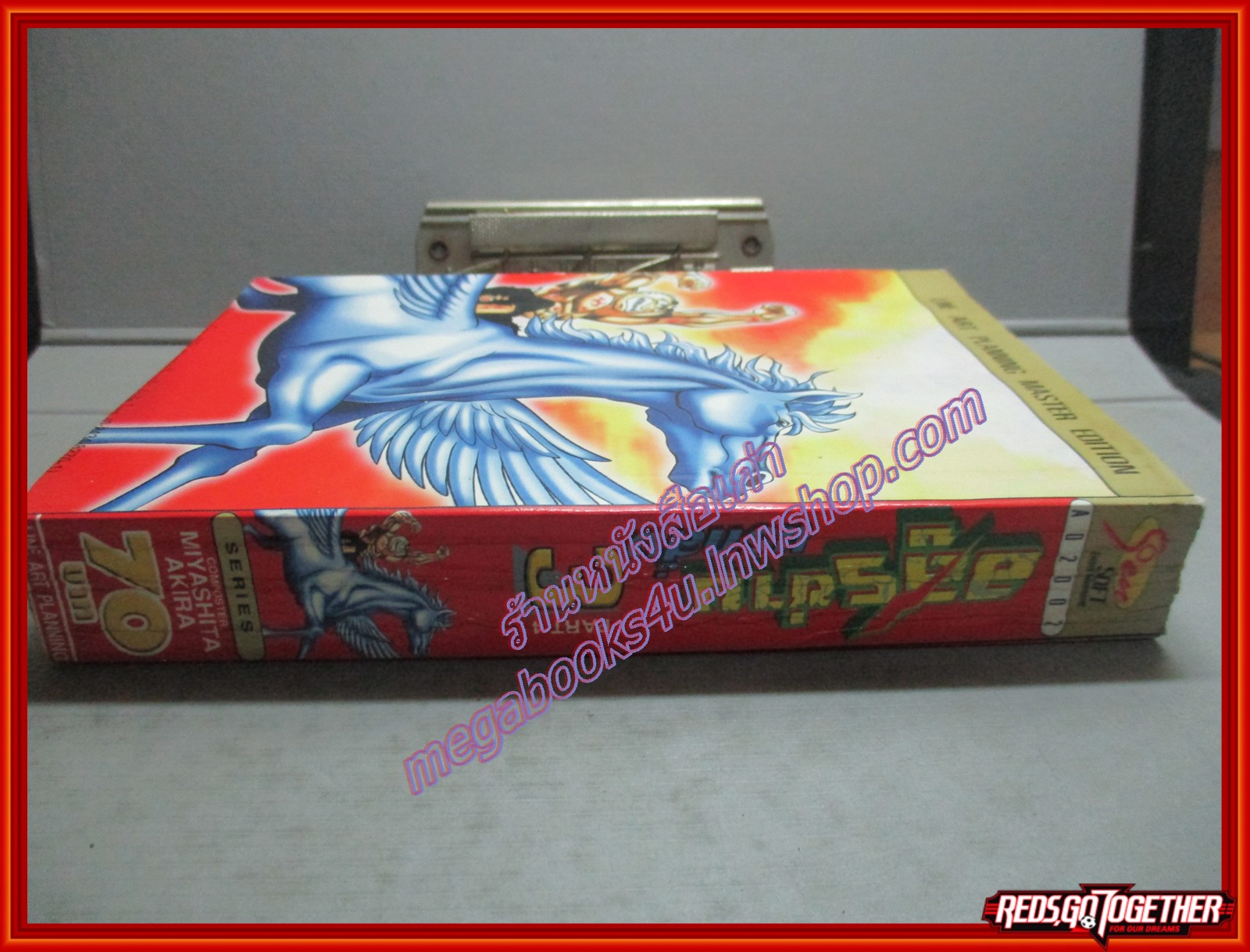 การ์ตูนบ้าน อสูรซ่านนรกสั่ง PART4 เล่ม3 (ฉบับอวสาน) โดย MIYASHITA AKIRA สนพ.Soft Ent.