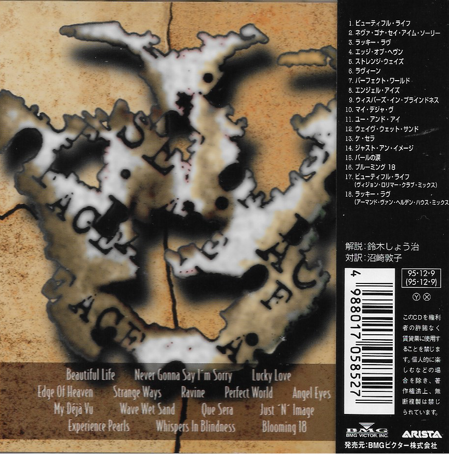 CD,Ace Of Base - The Bridge (1995)(Japan)