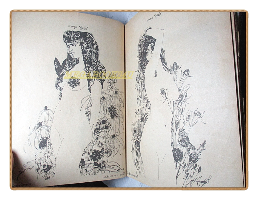 นิตยสารฟ้าเมืองทอง ฉบับ060 มีนาคม 2524 สภาพดี