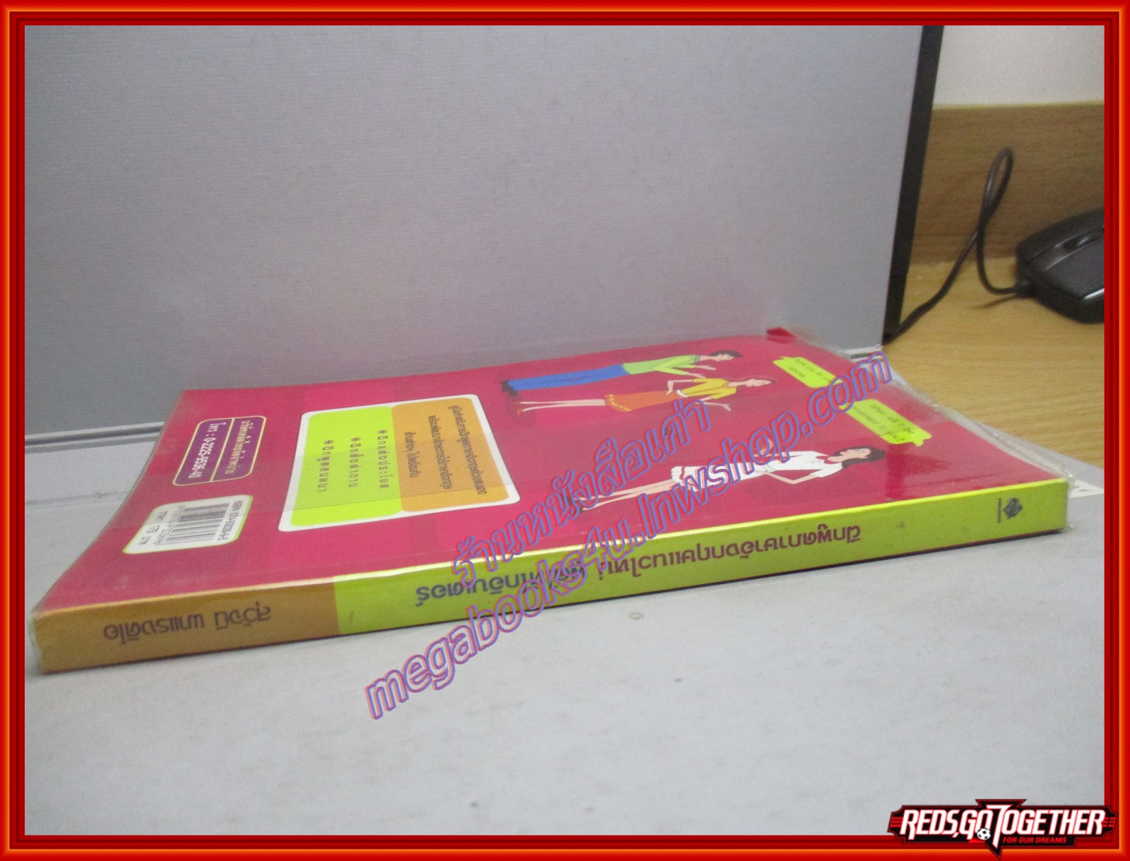 ฝึกพูดภาษาอังกฤษแนวใหม่ พูดให้โกอินเตอร์ โดย สุวัจนี พาแรงคิโอ (มือสอง) (สภาพ85-95%)