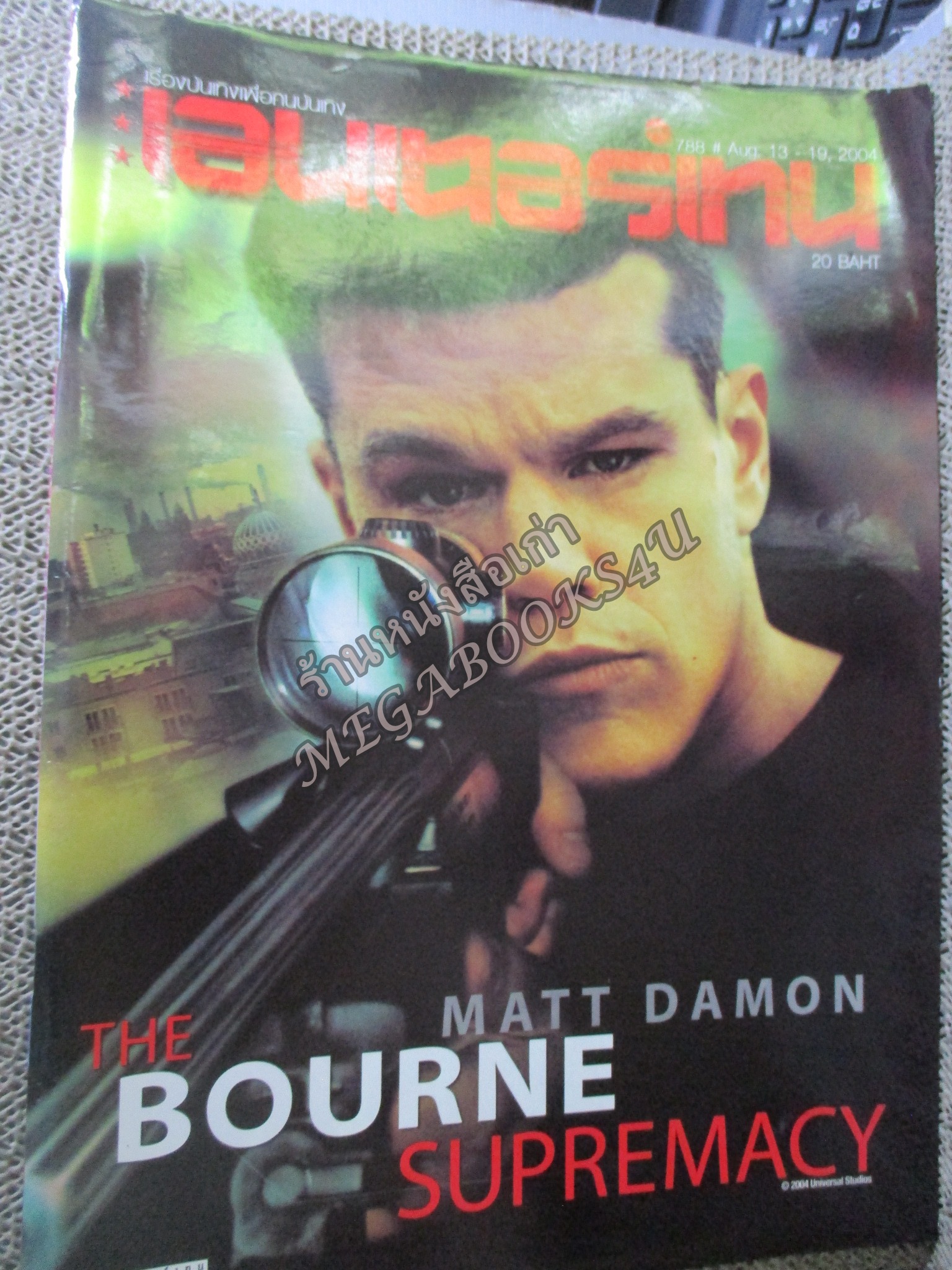 นิตยสารเอนเตอร์เทน Entertain ฉบับที่0788 ปี2547 ปก The Bourne Supremacy หน้ากลาง Alien Predator