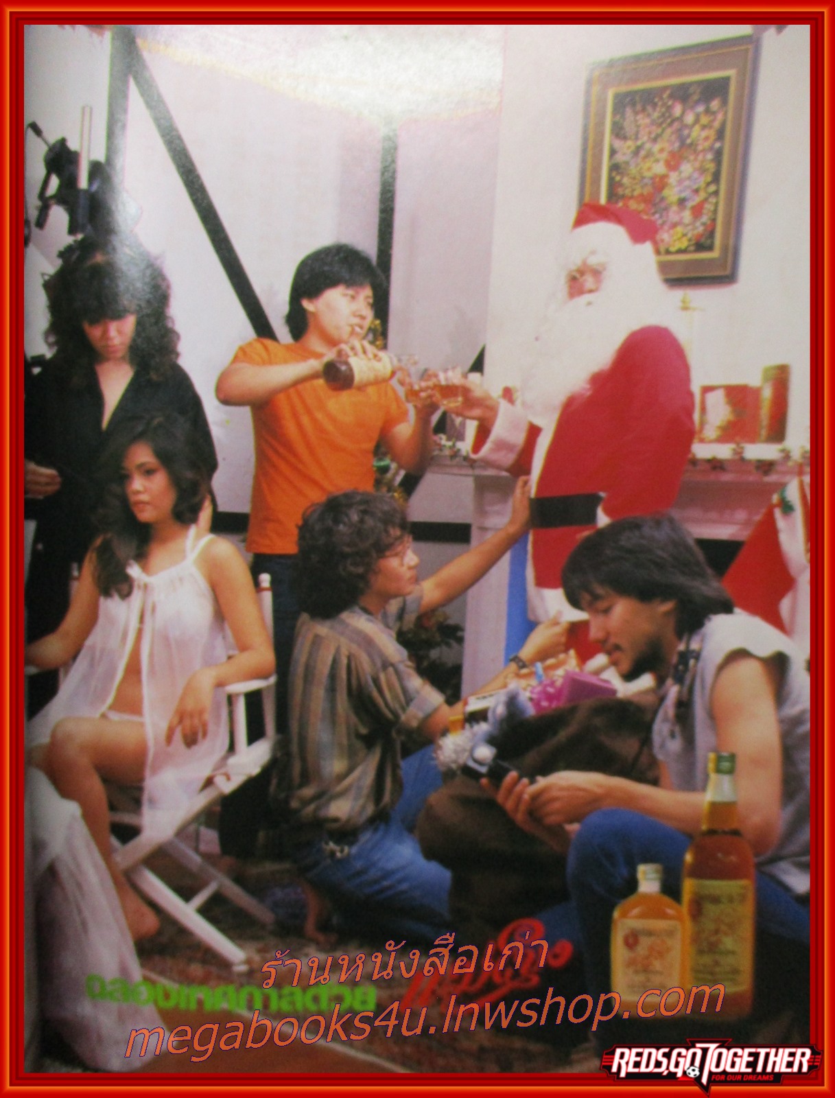 นิตยสารแมน ฉบับที่091 ปี2525